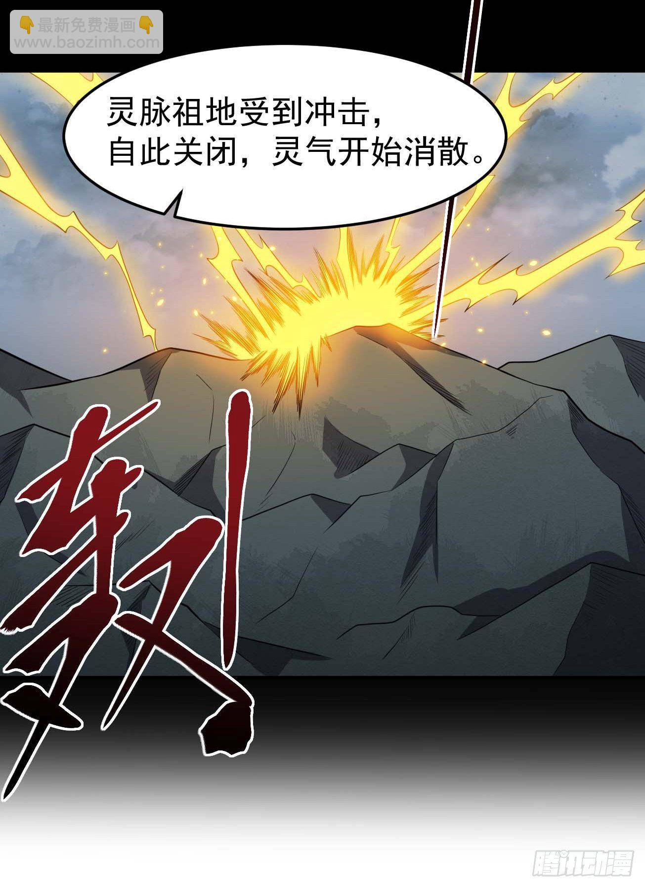 第74话 升仙阵-第75话