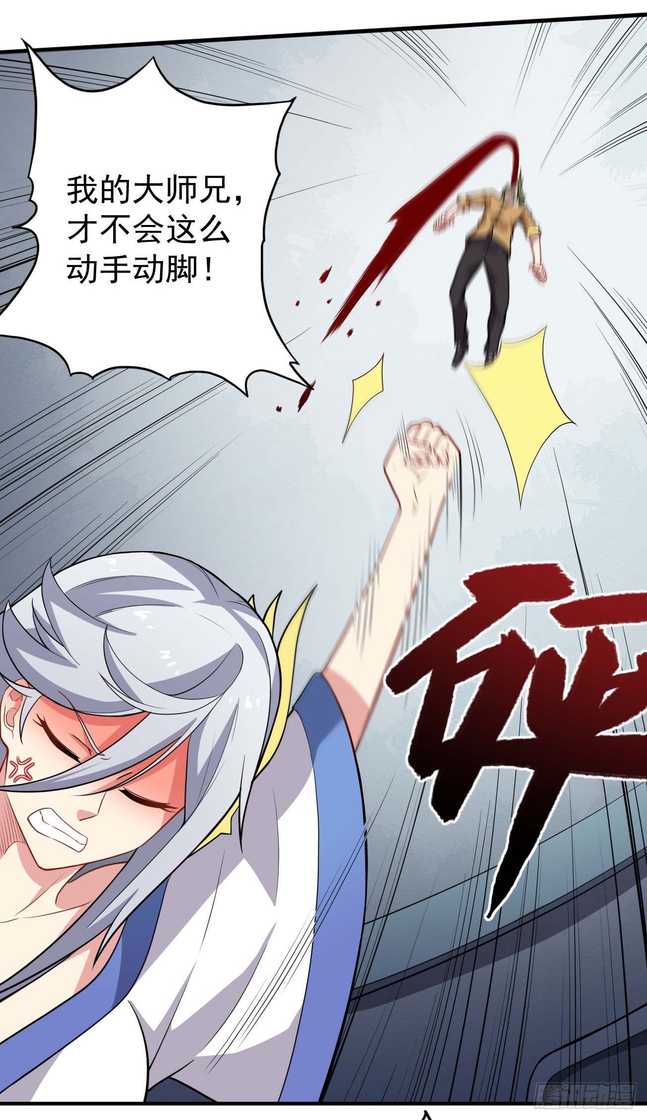 第74话 升仙阵-第75话