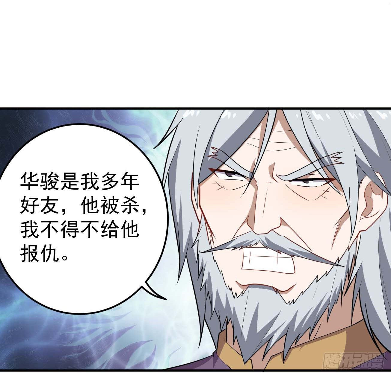 第74话 升仙阵-第75话