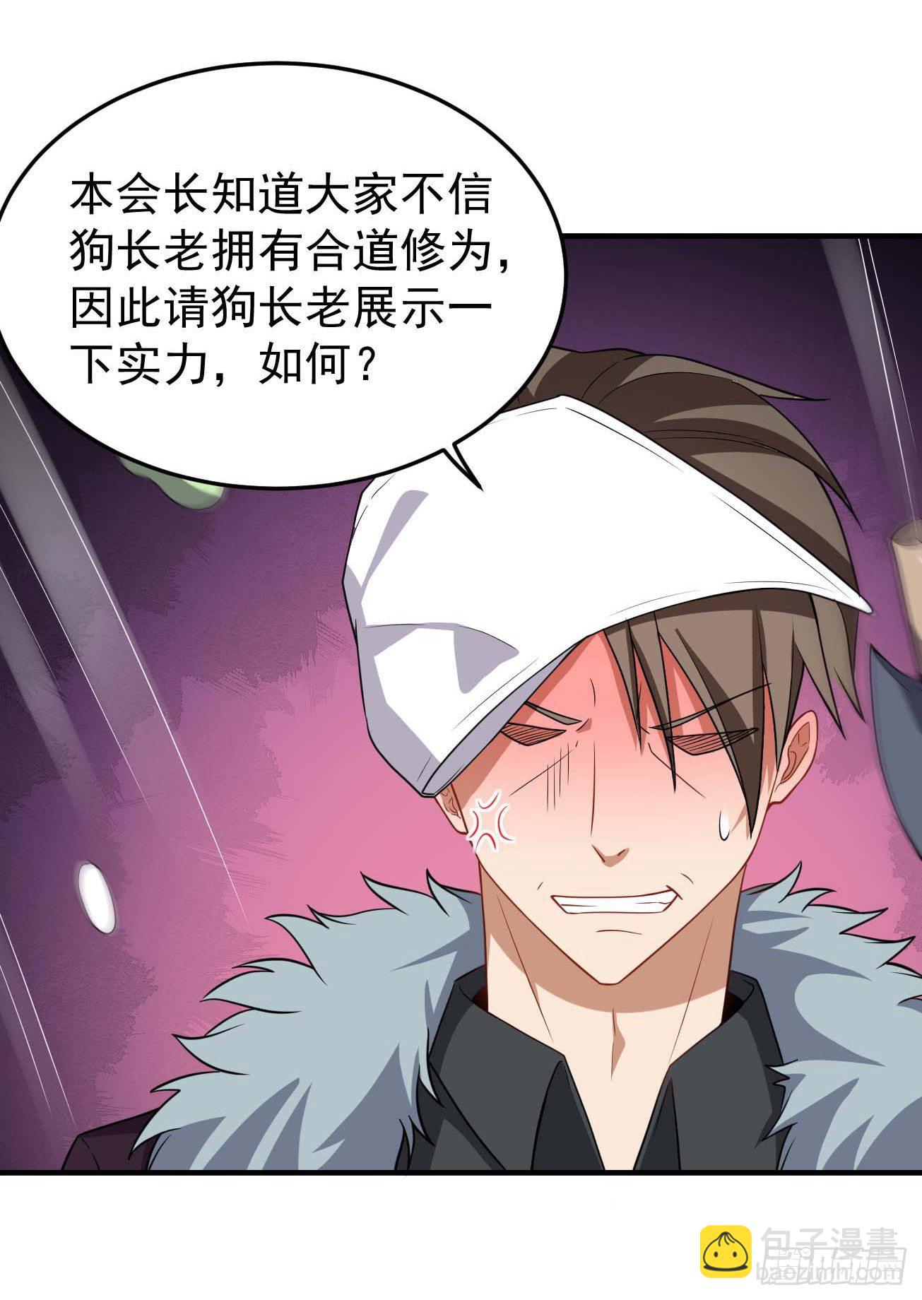 第76话 灵脉祖地-第77话