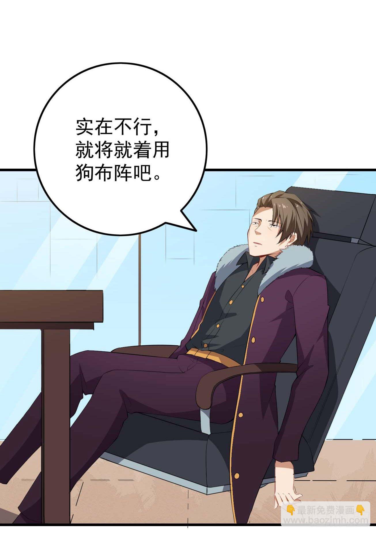 第76话 灵脉祖地-第77话