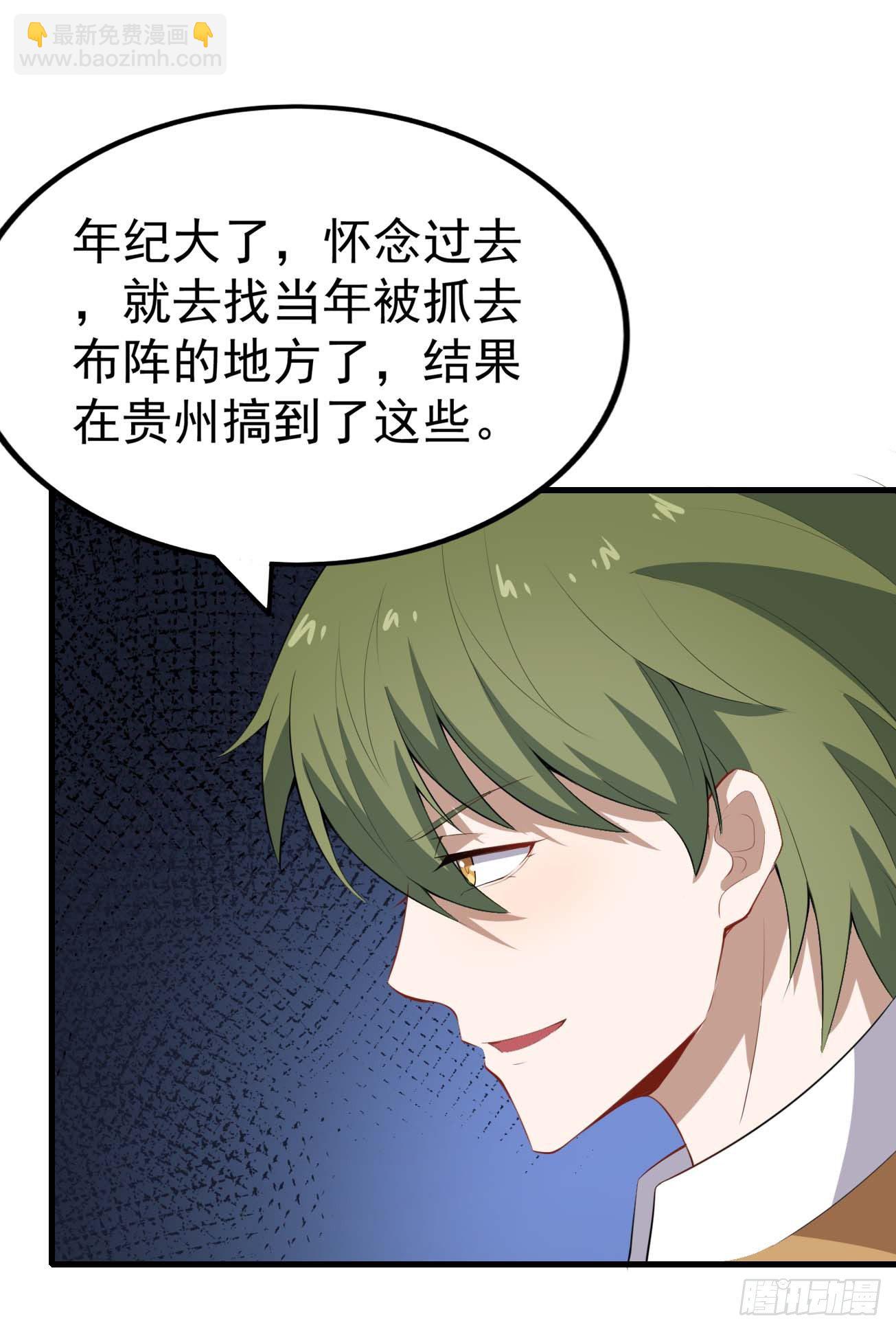 第76话 灵脉祖地-第77话