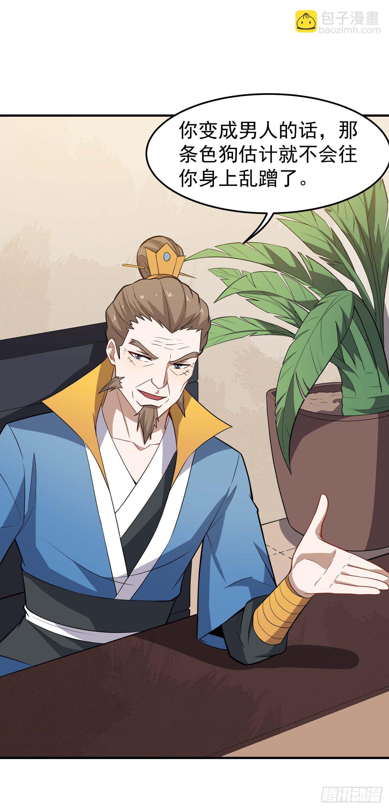 第76话 灵脉祖地-第77话