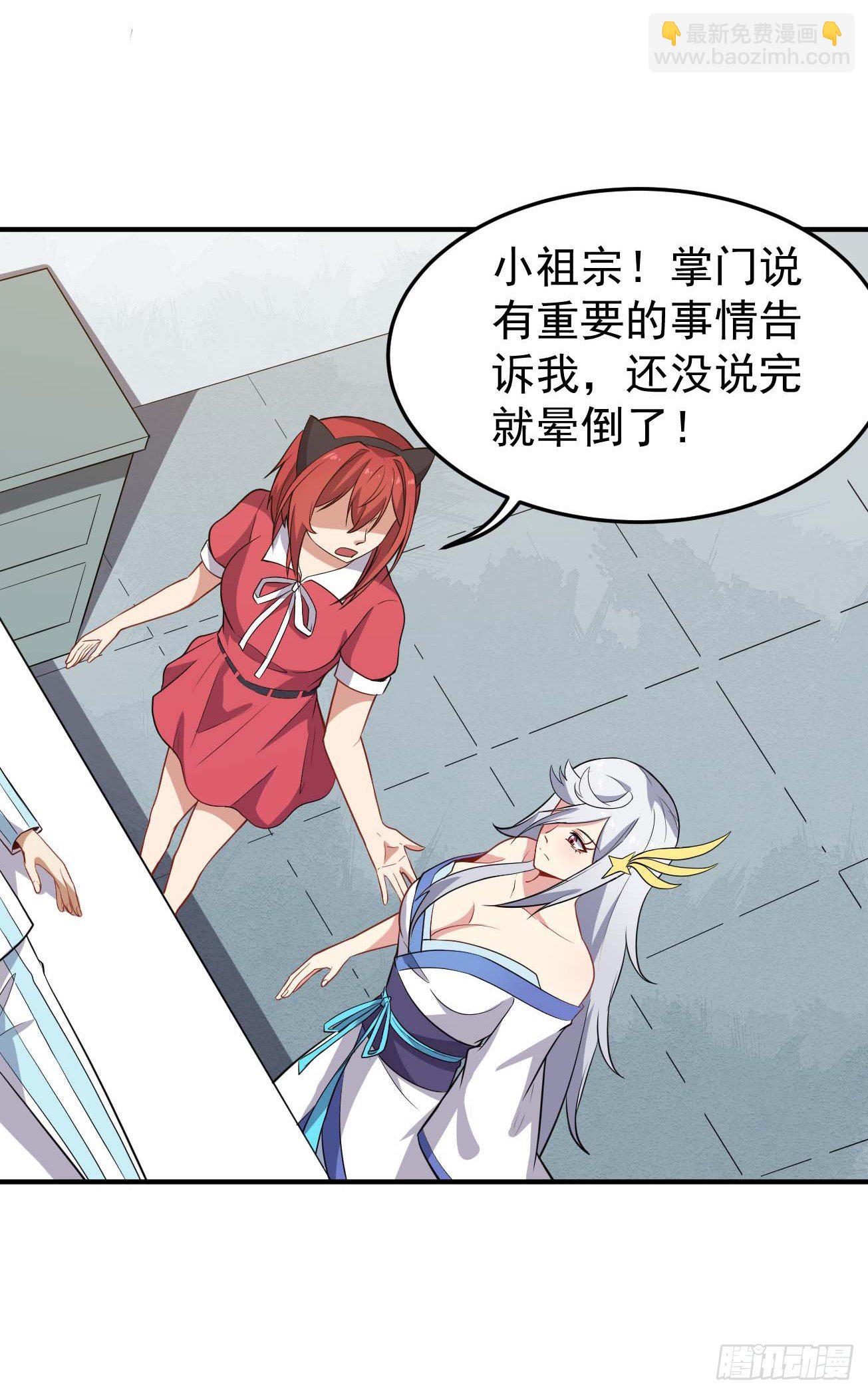 第78话 燕涡的遗志-第79话