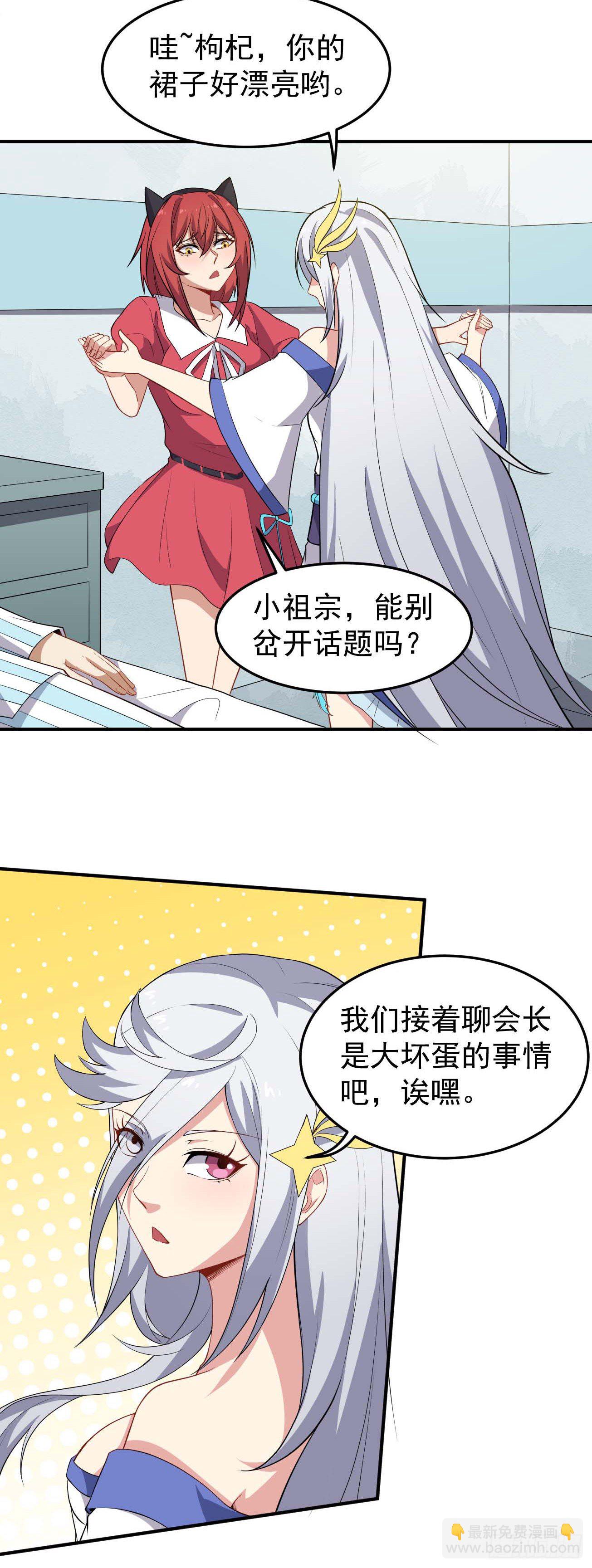 第78话 燕涡的遗志-第79话