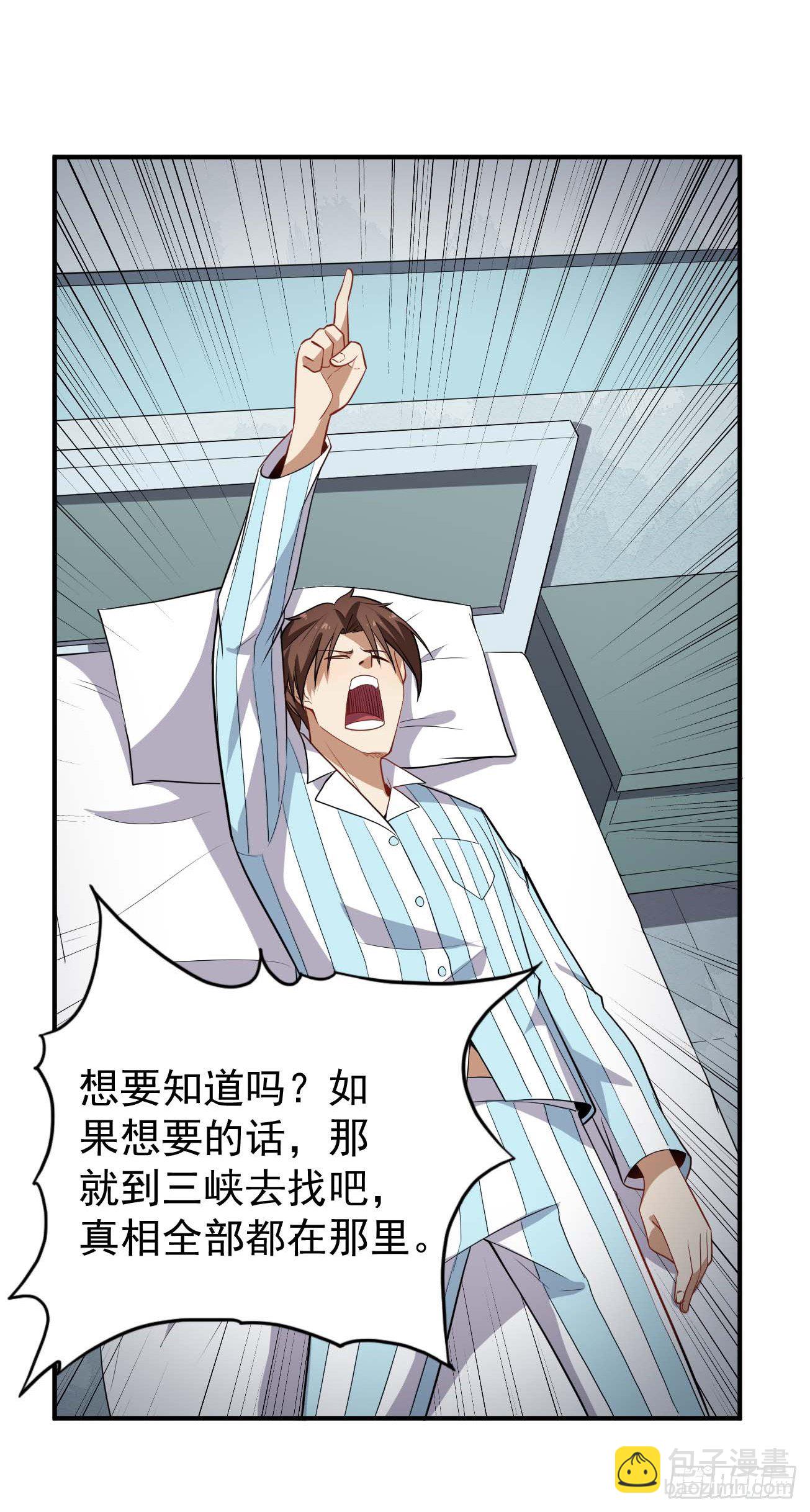 第78话 燕涡的遗志-第79话