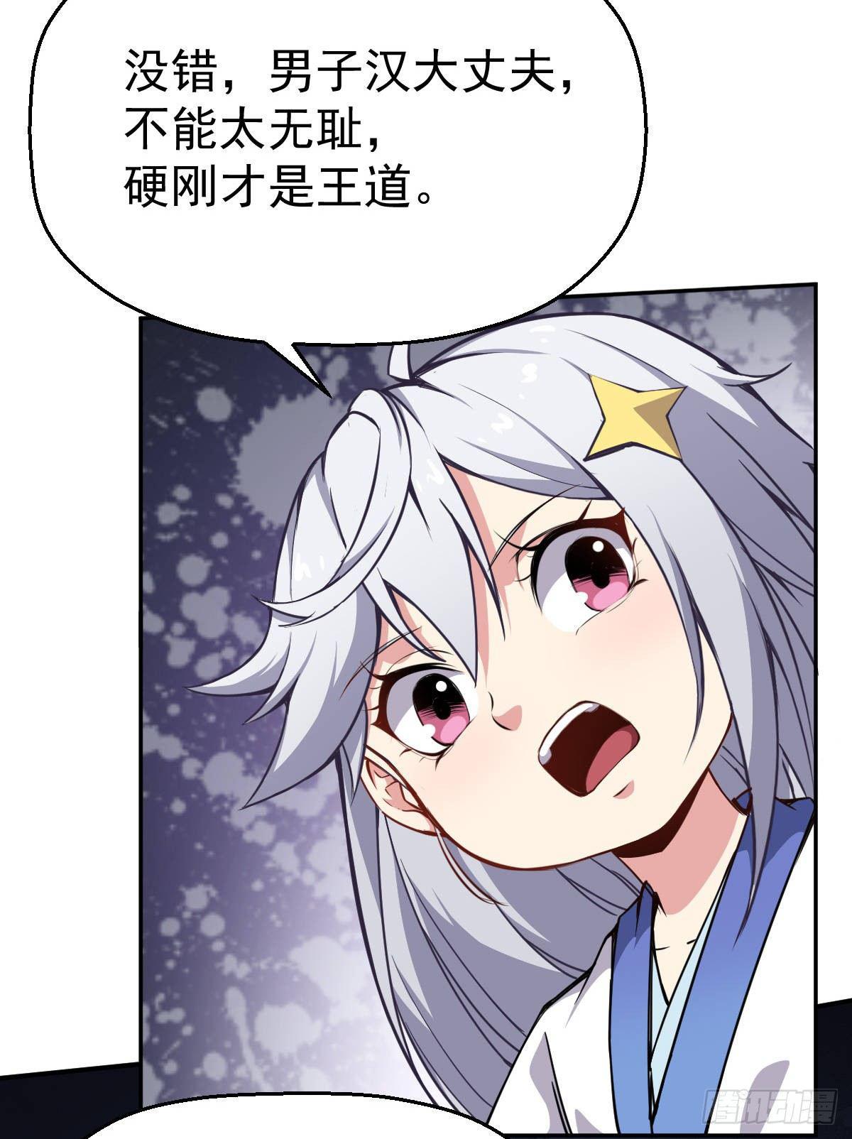 第8话 修仙者就要用法术-第9话