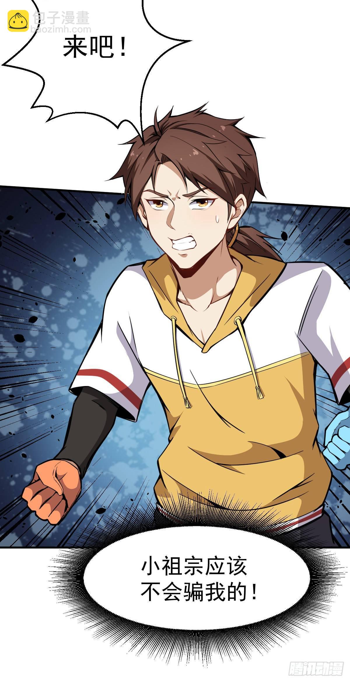 第8话 修仙者就要用法术-第9话