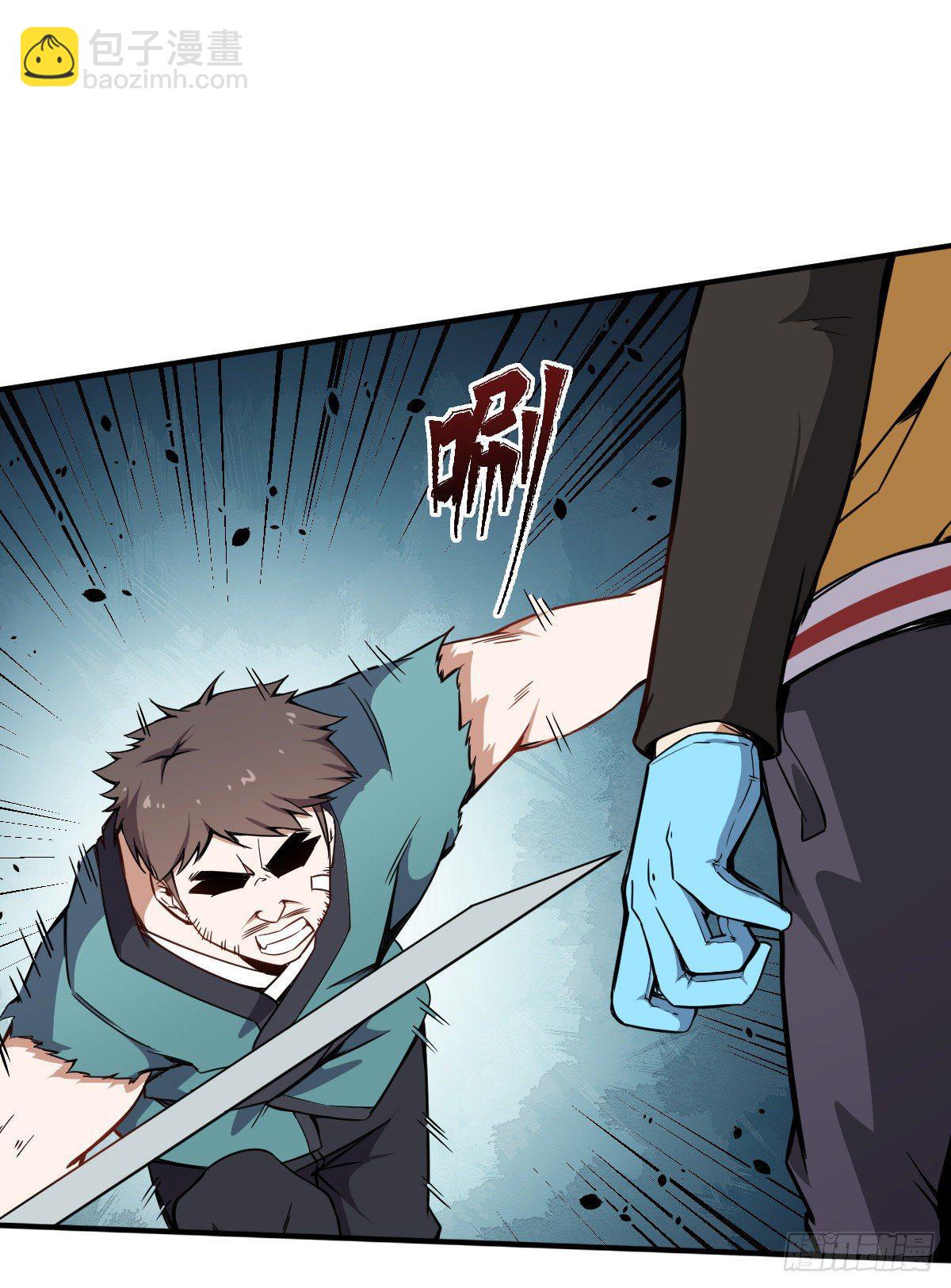 第8话 修仙者就要用法术-第9话