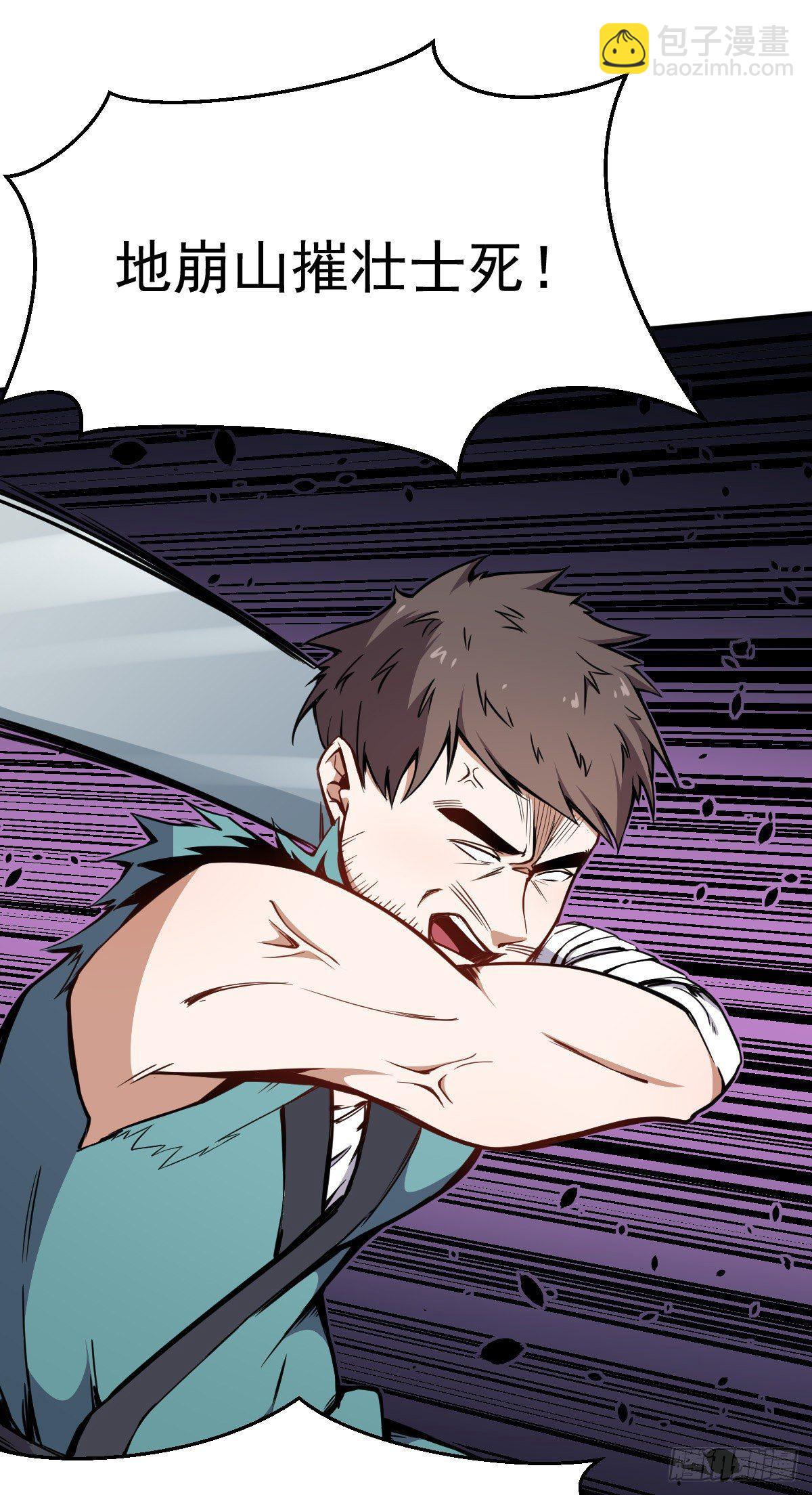 第8话 修仙者就要用法术-第9话