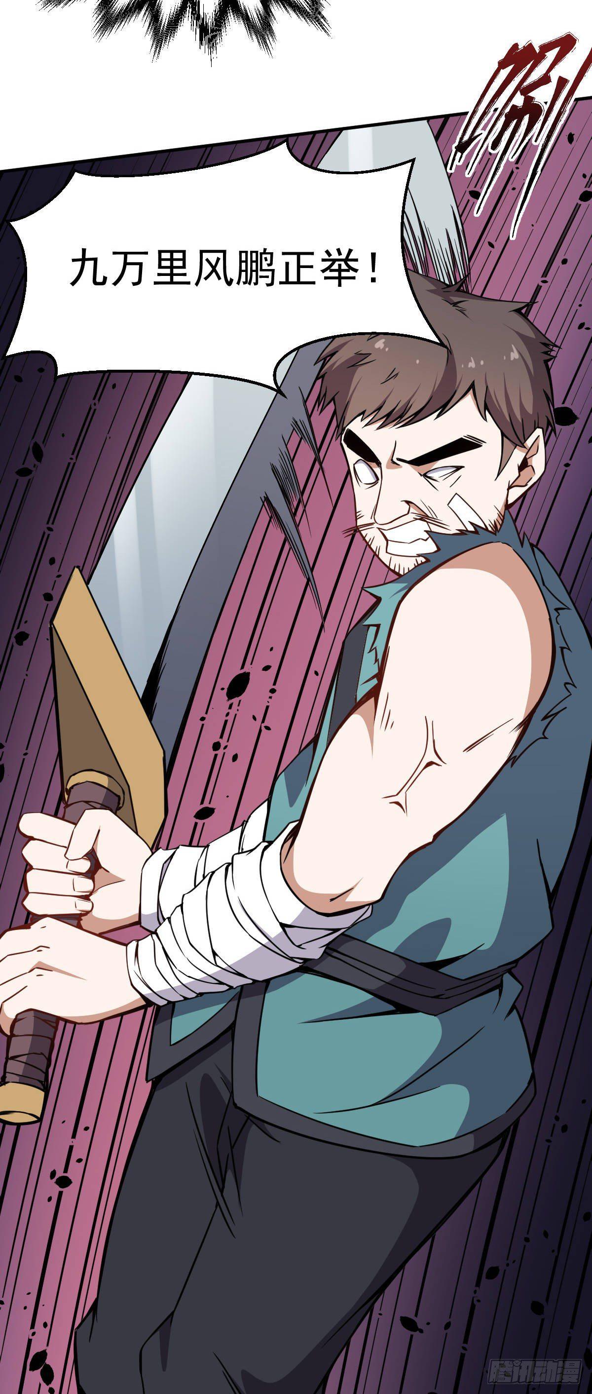 第8话 修仙者就要用法术-第9话