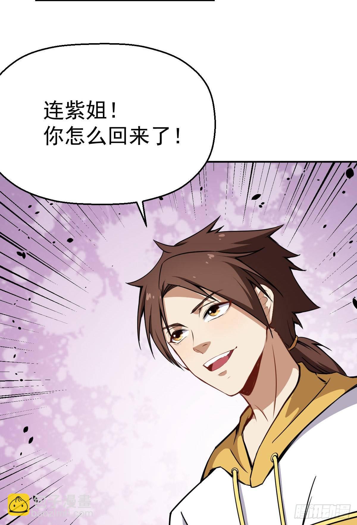 第8话 修仙者就要用法术-第9话