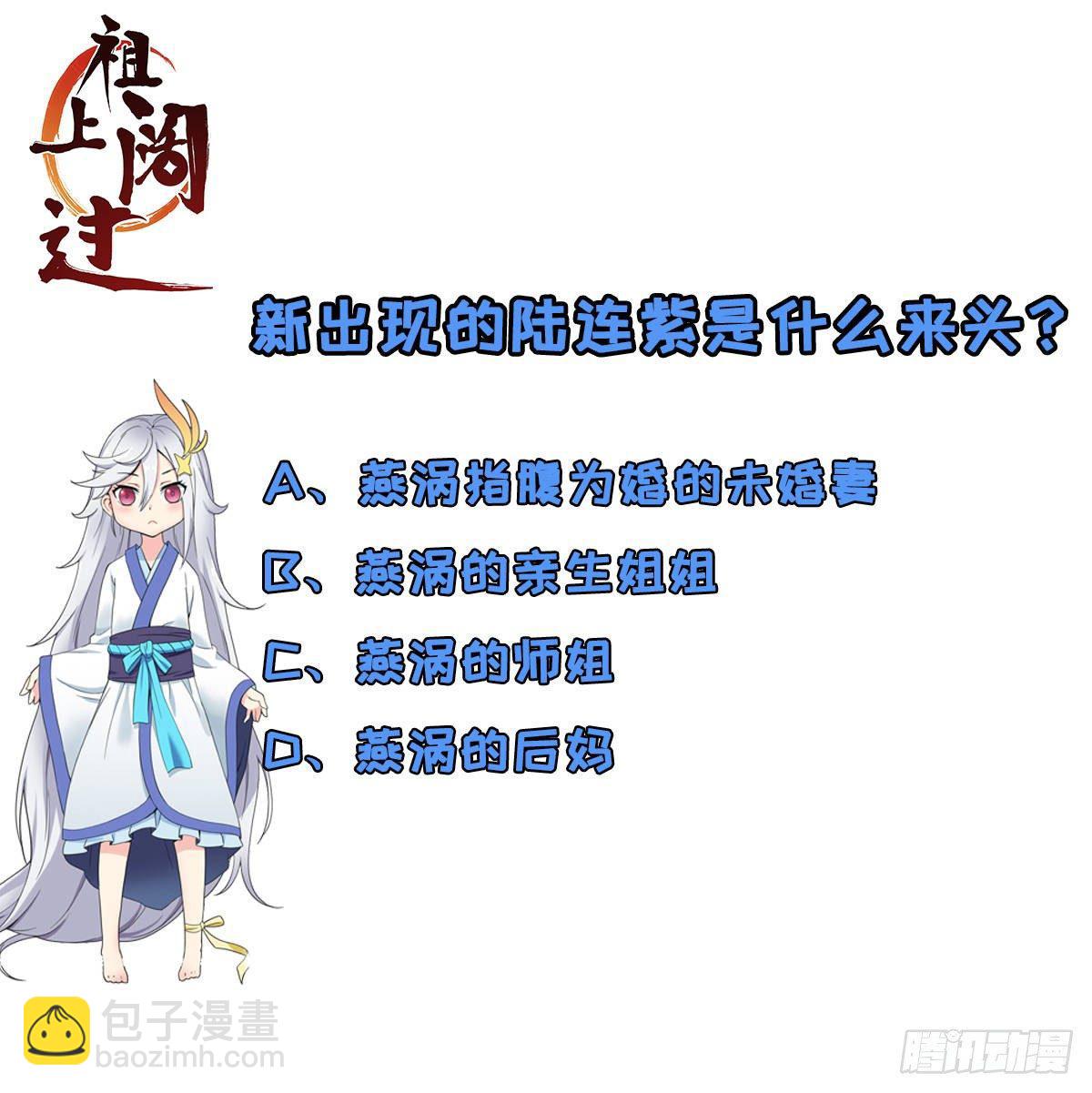 第8话 修仙者就要用法术-第9话