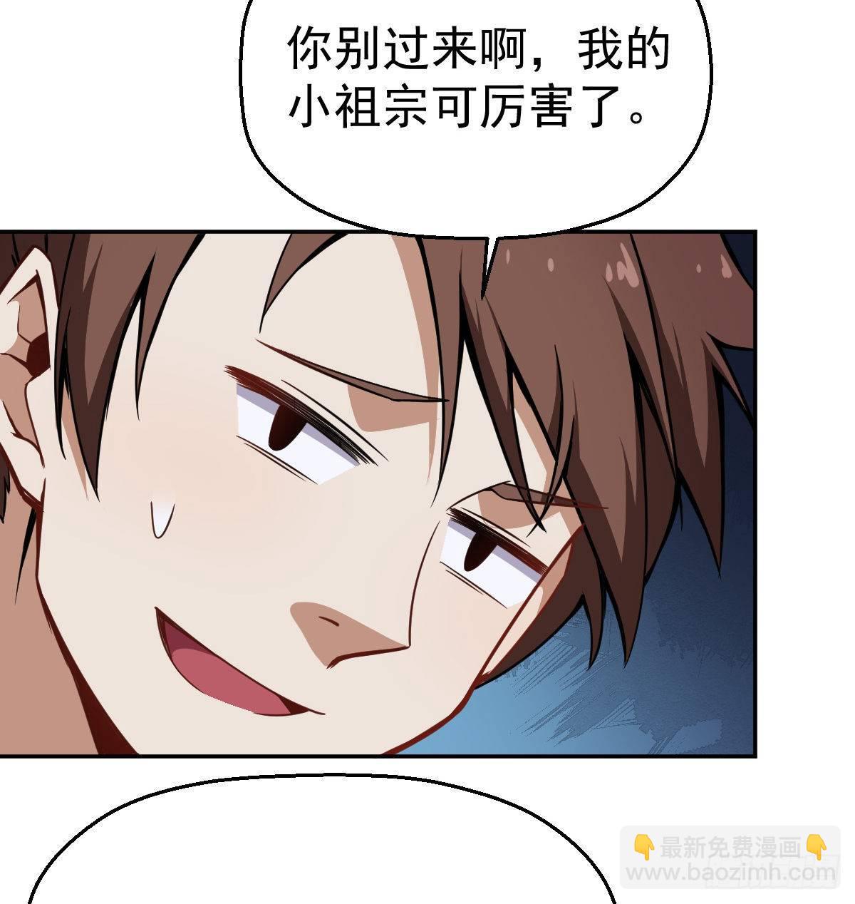 第8话 修仙者就要用法术-第9话