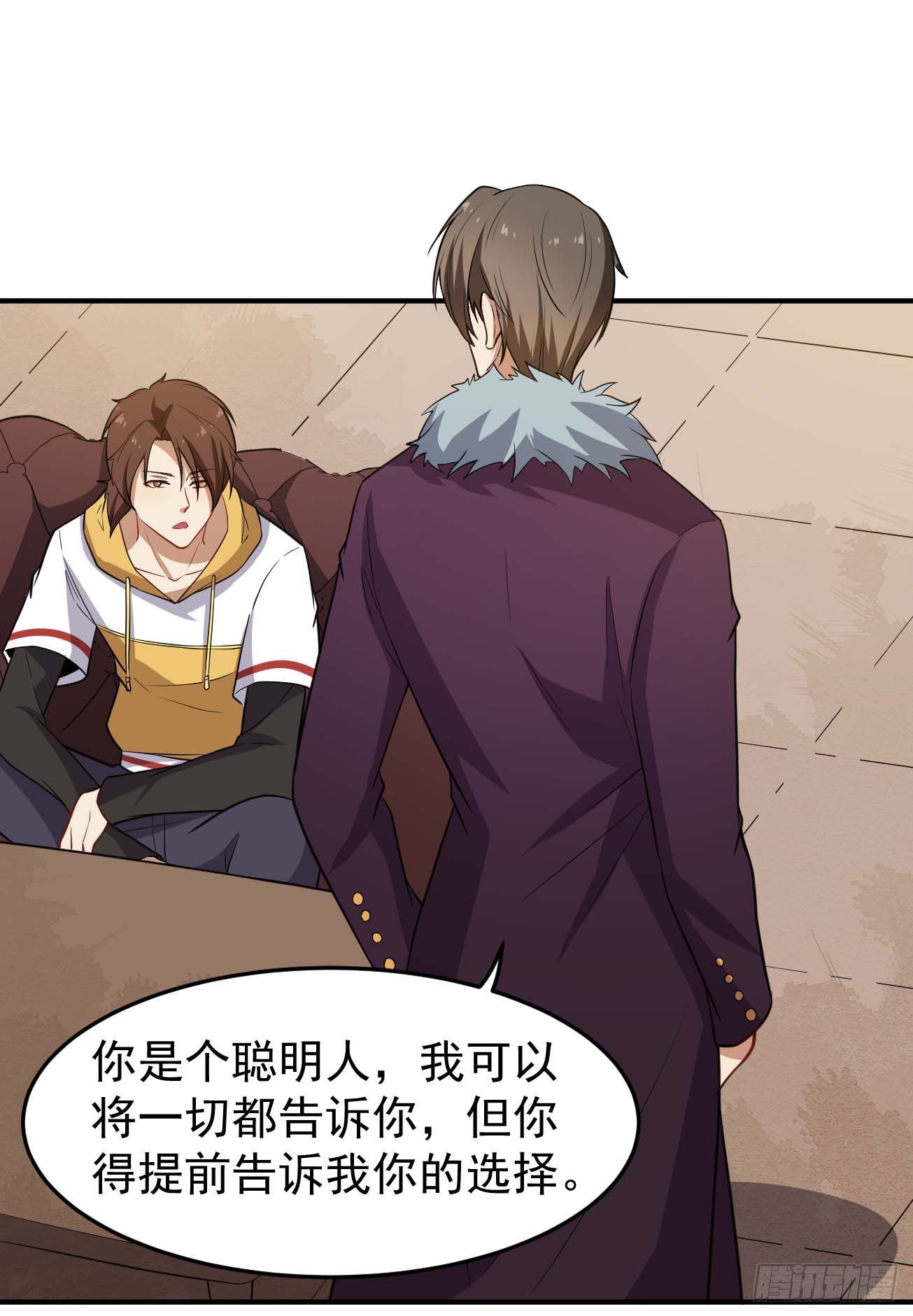 第80话 三百年前-第81话