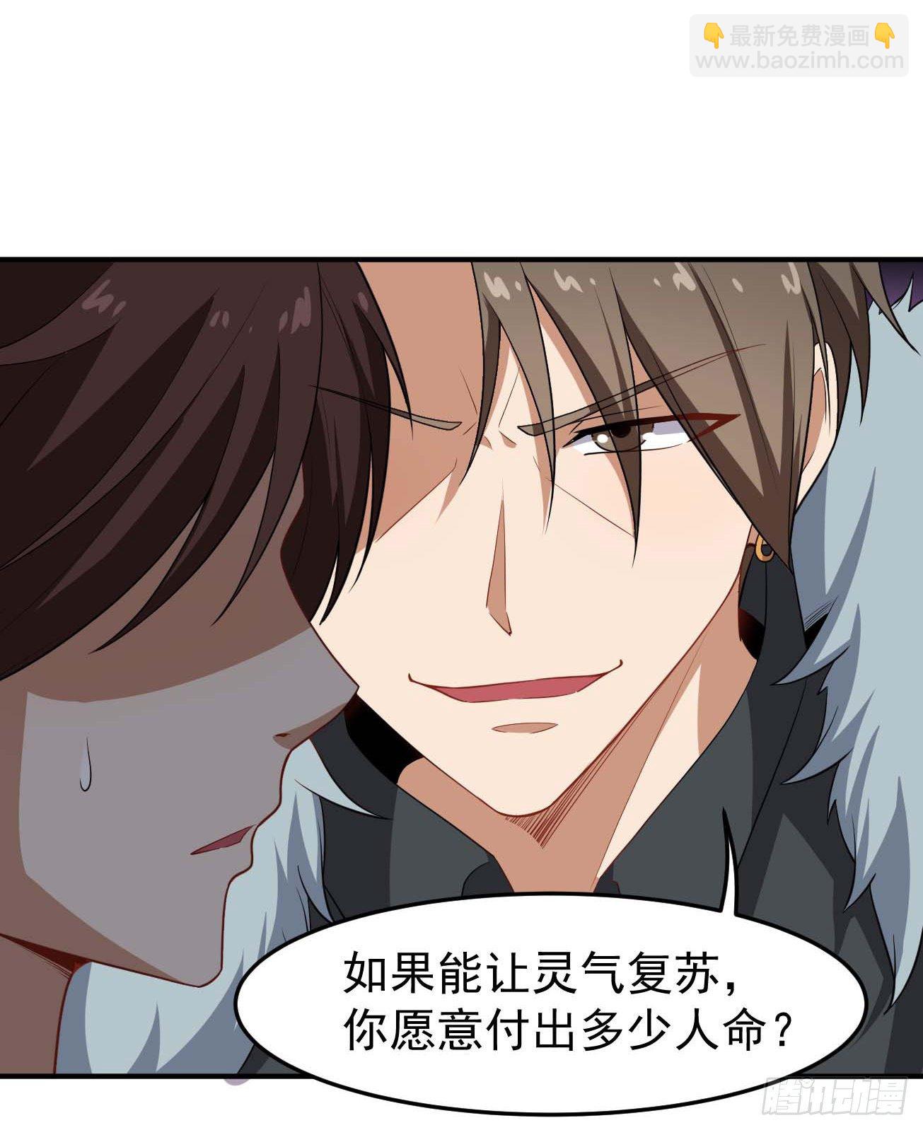 第80话 三百年前-第81话