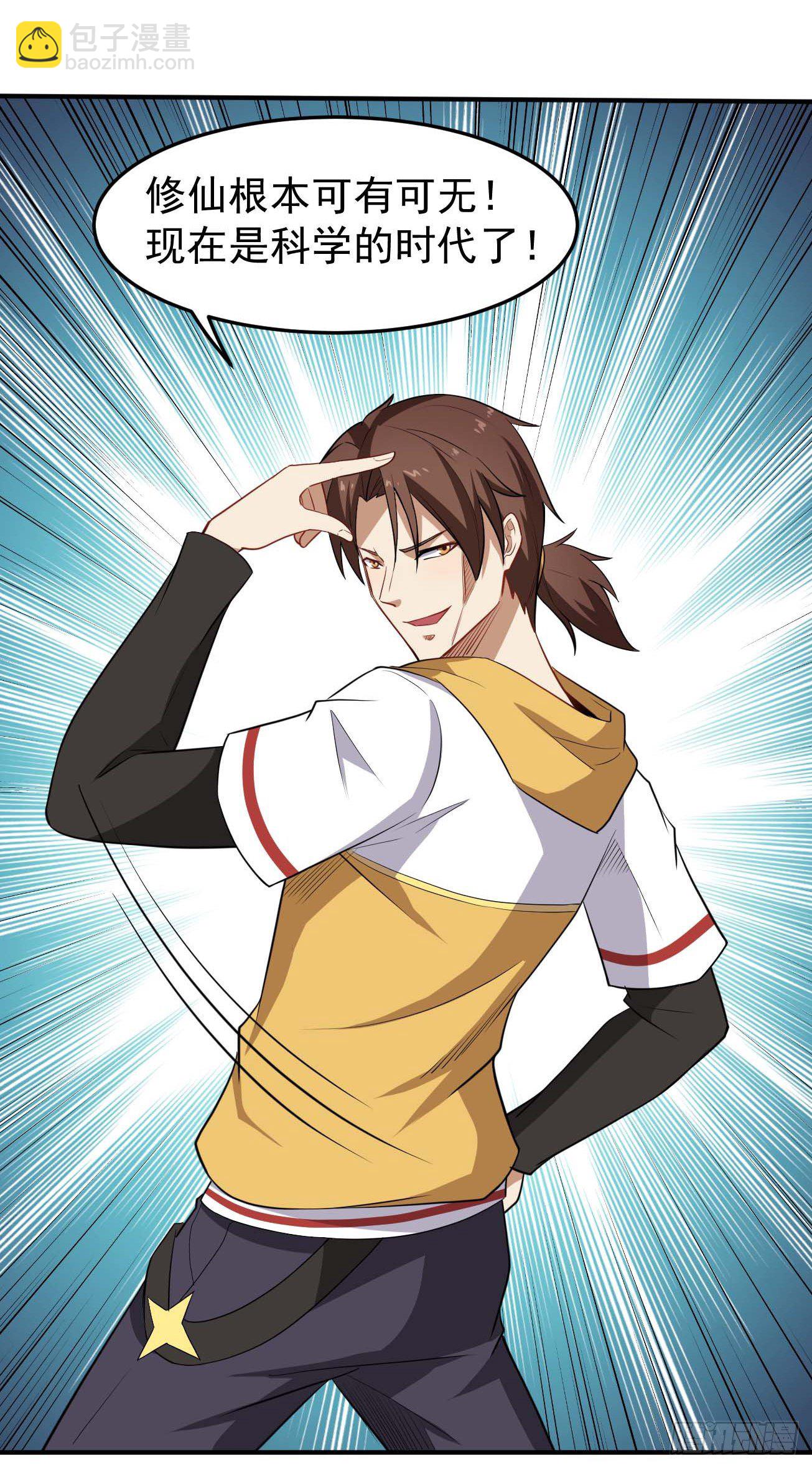 第80话 三百年前-第81话