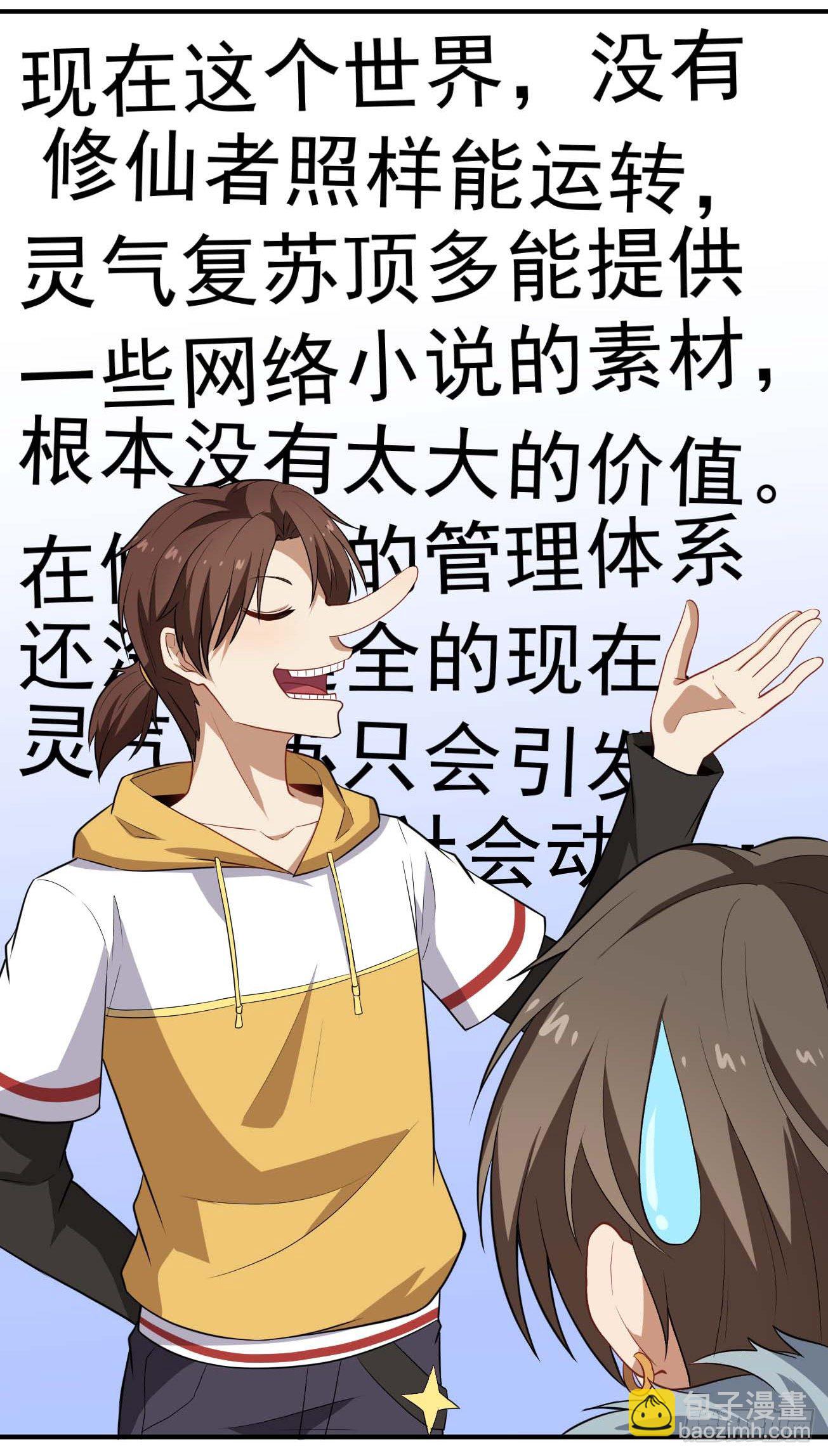 第80话 三百年前-第81话