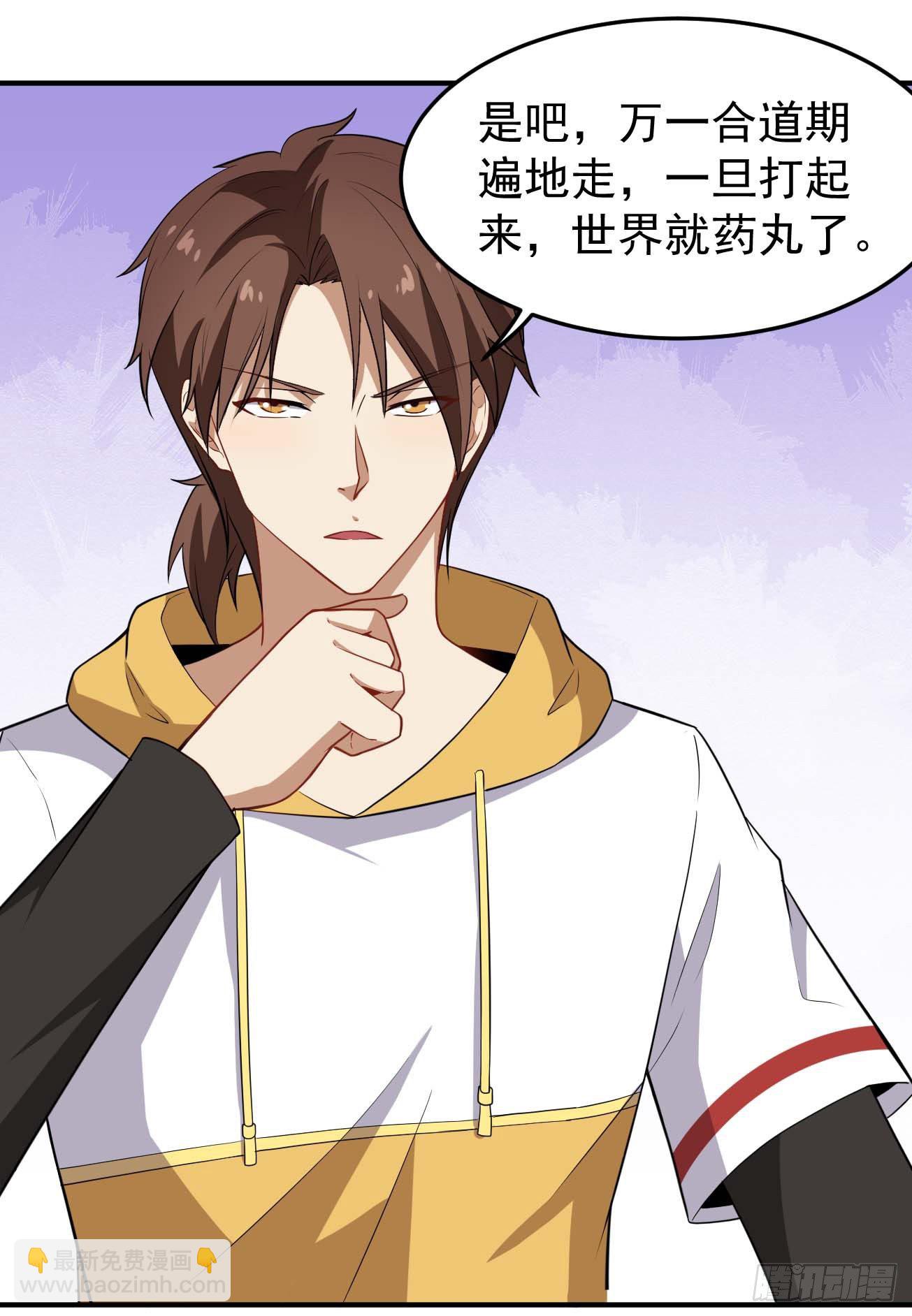 第80话 三百年前-第81话