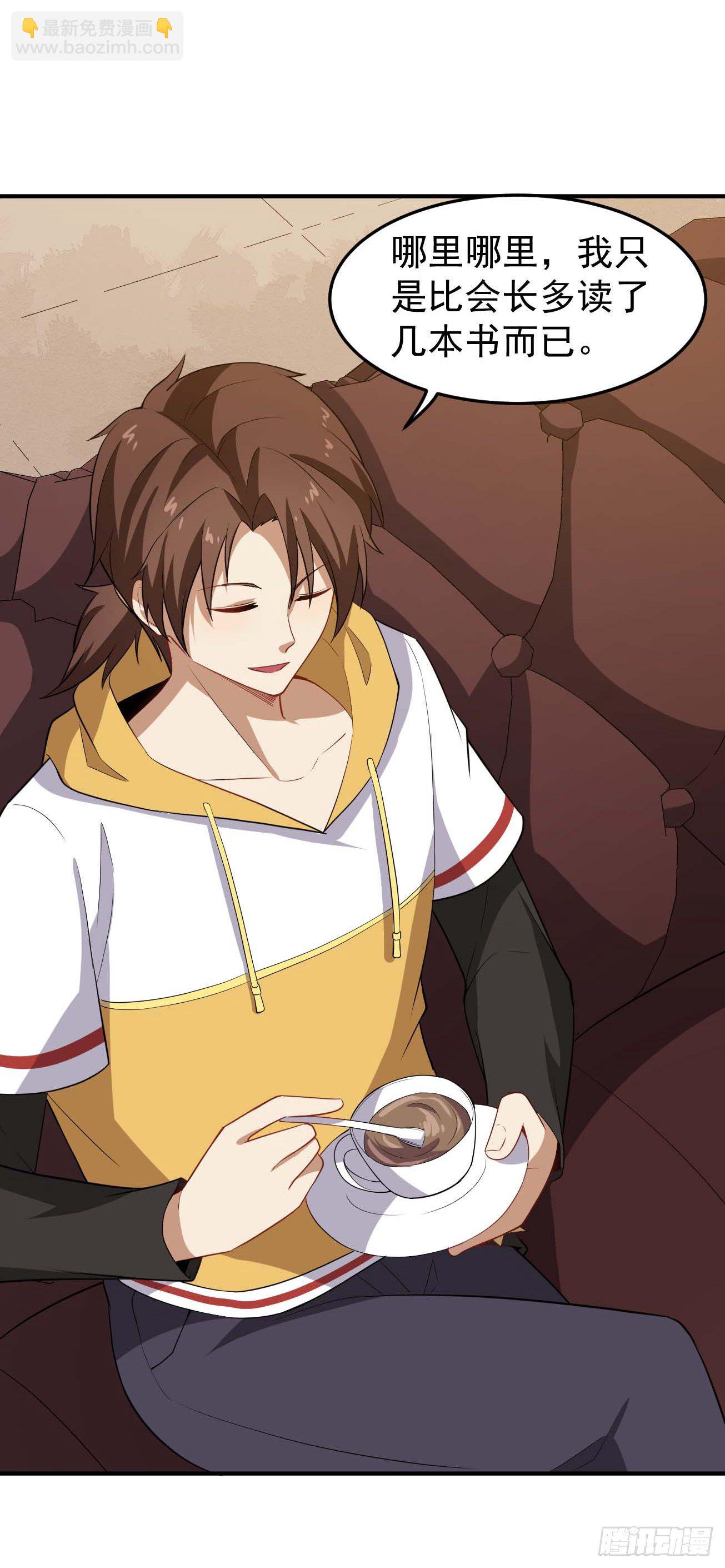 第80话 三百年前-第81话