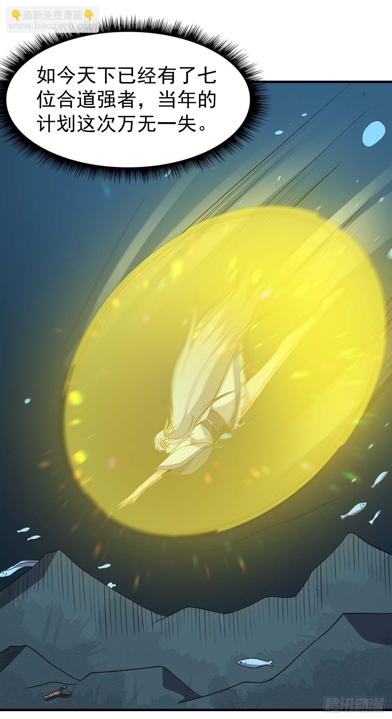 第82话 封神锁仙阵-第83话