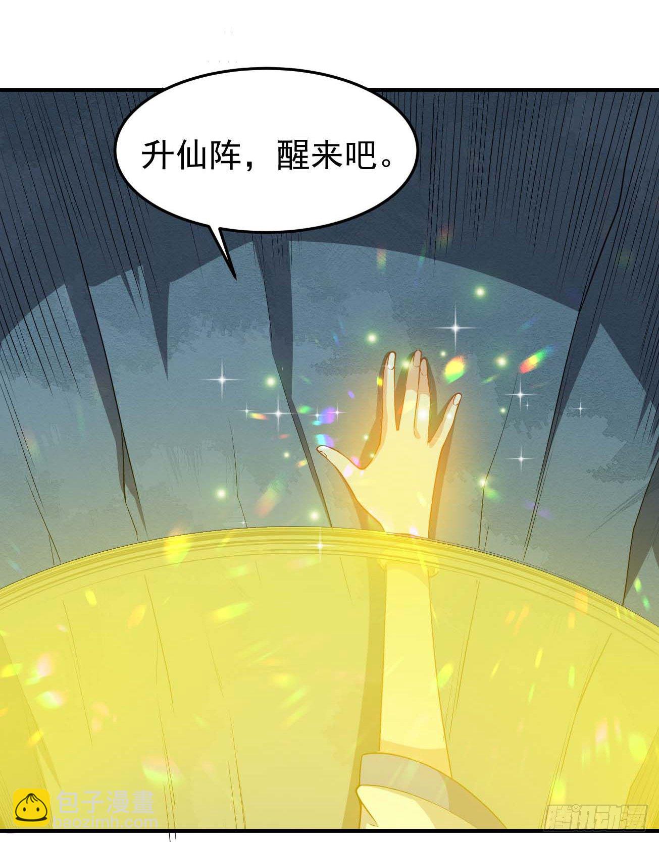 第82话 封神锁仙阵-第83话