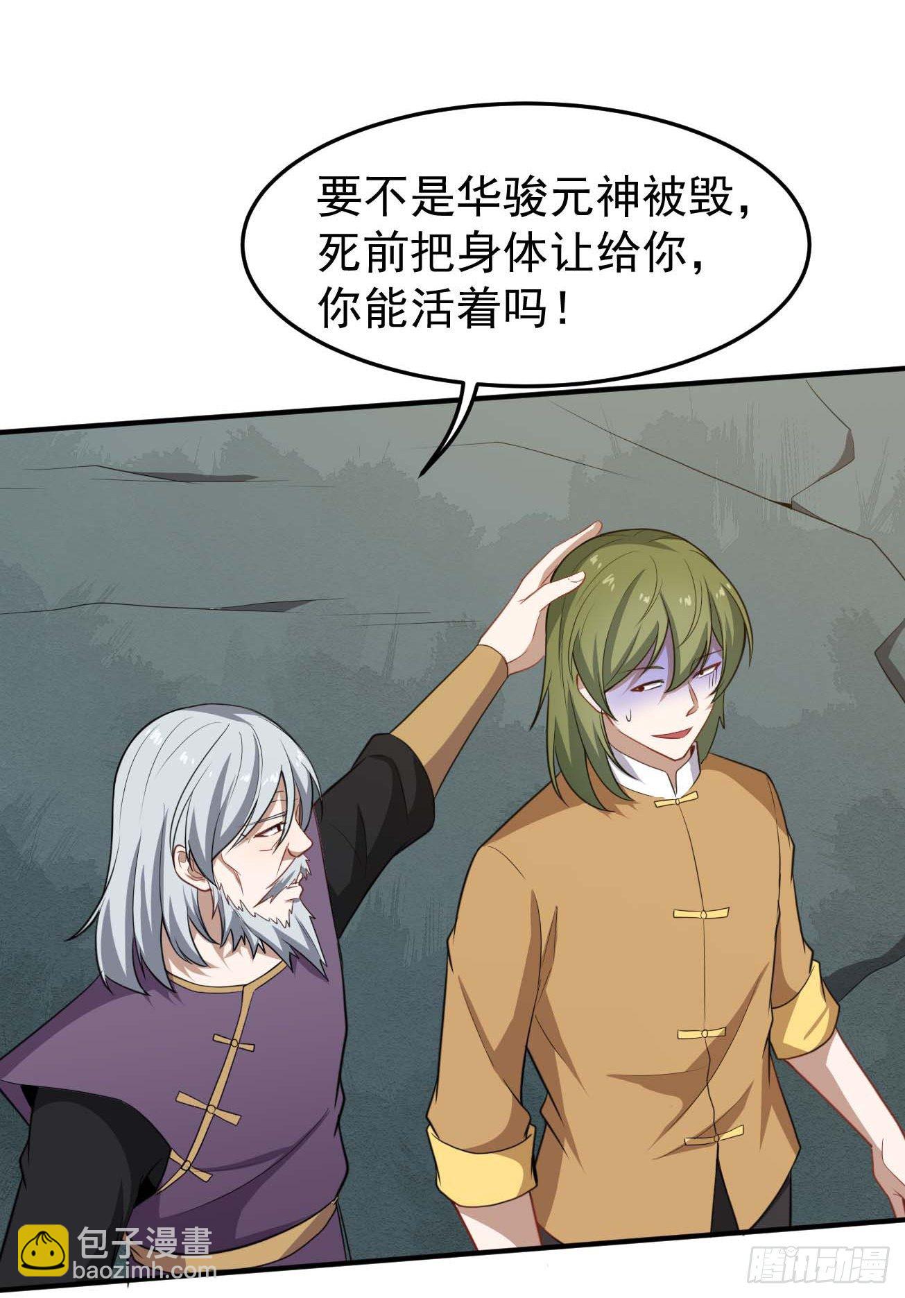 第82话 封神锁仙阵-第83话