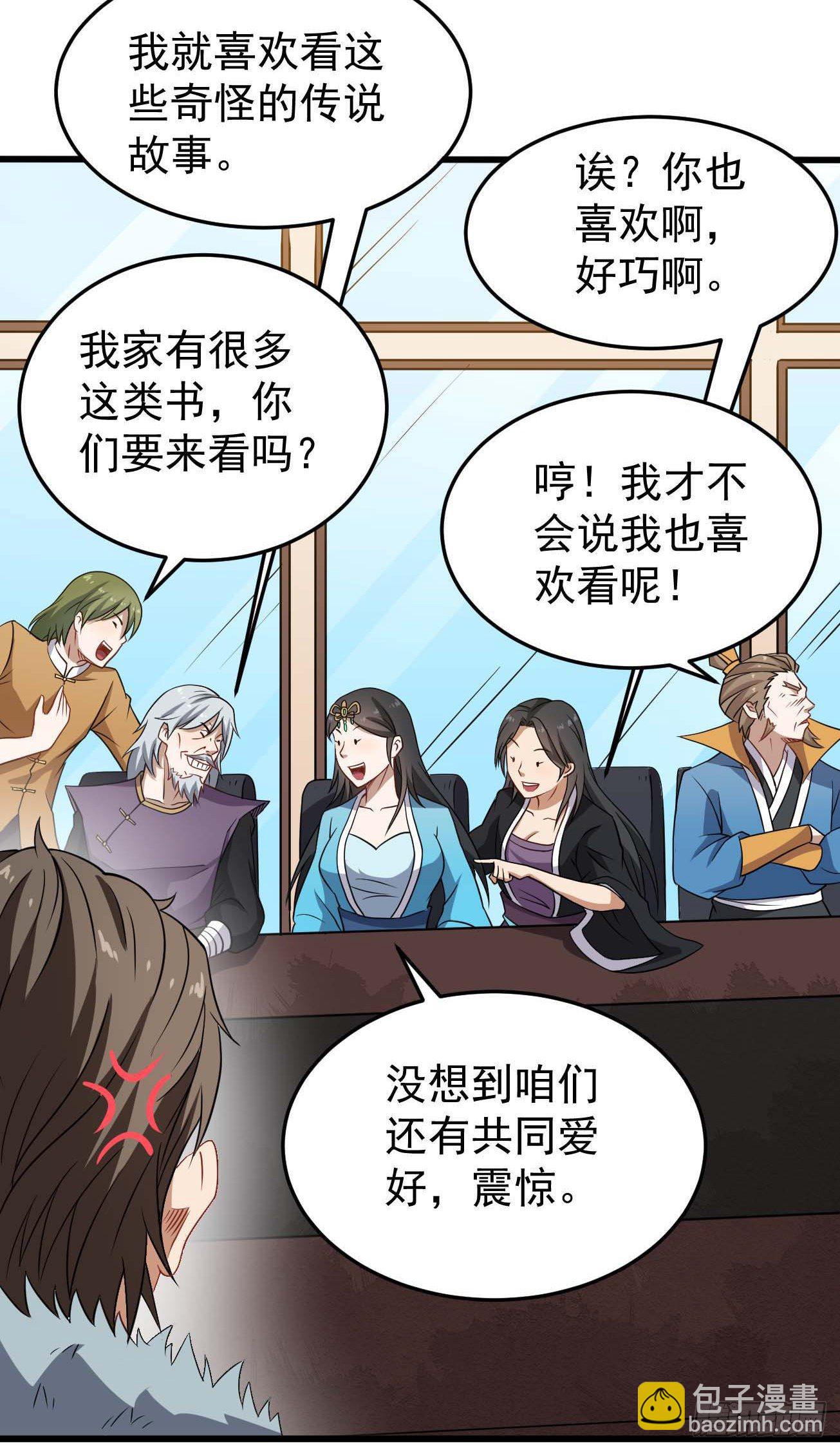 第86话 谋划全局-第87话