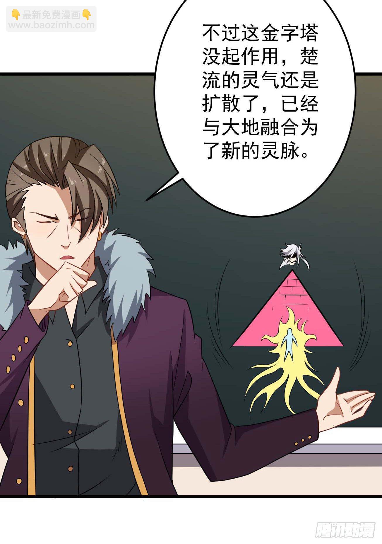 第86话 谋划全局-第87话