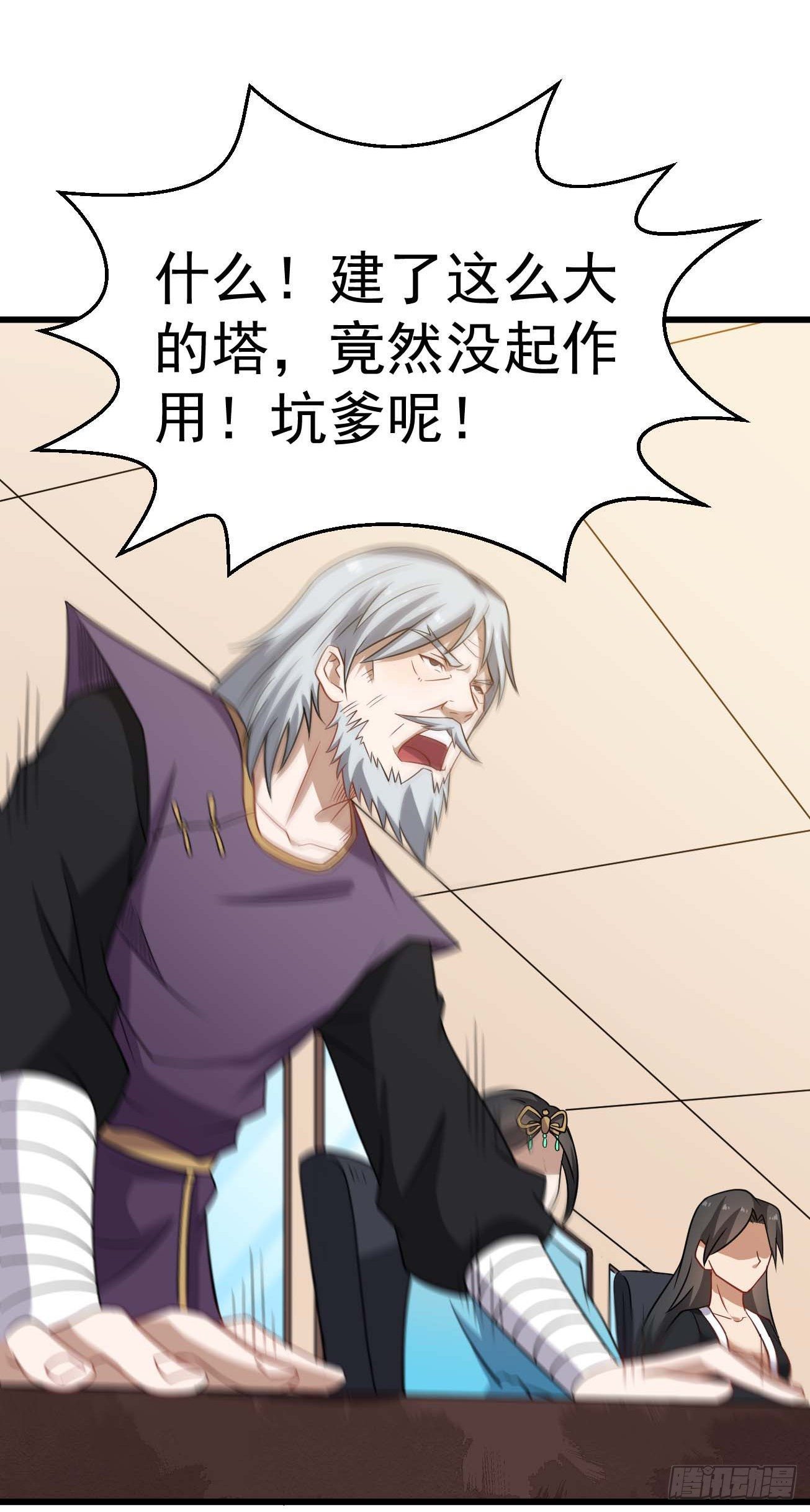 第86话 谋划全局-第87话