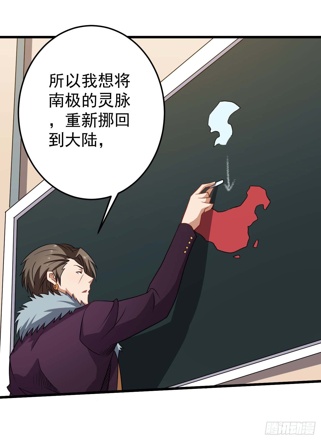 第86话 谋划全局-第87话