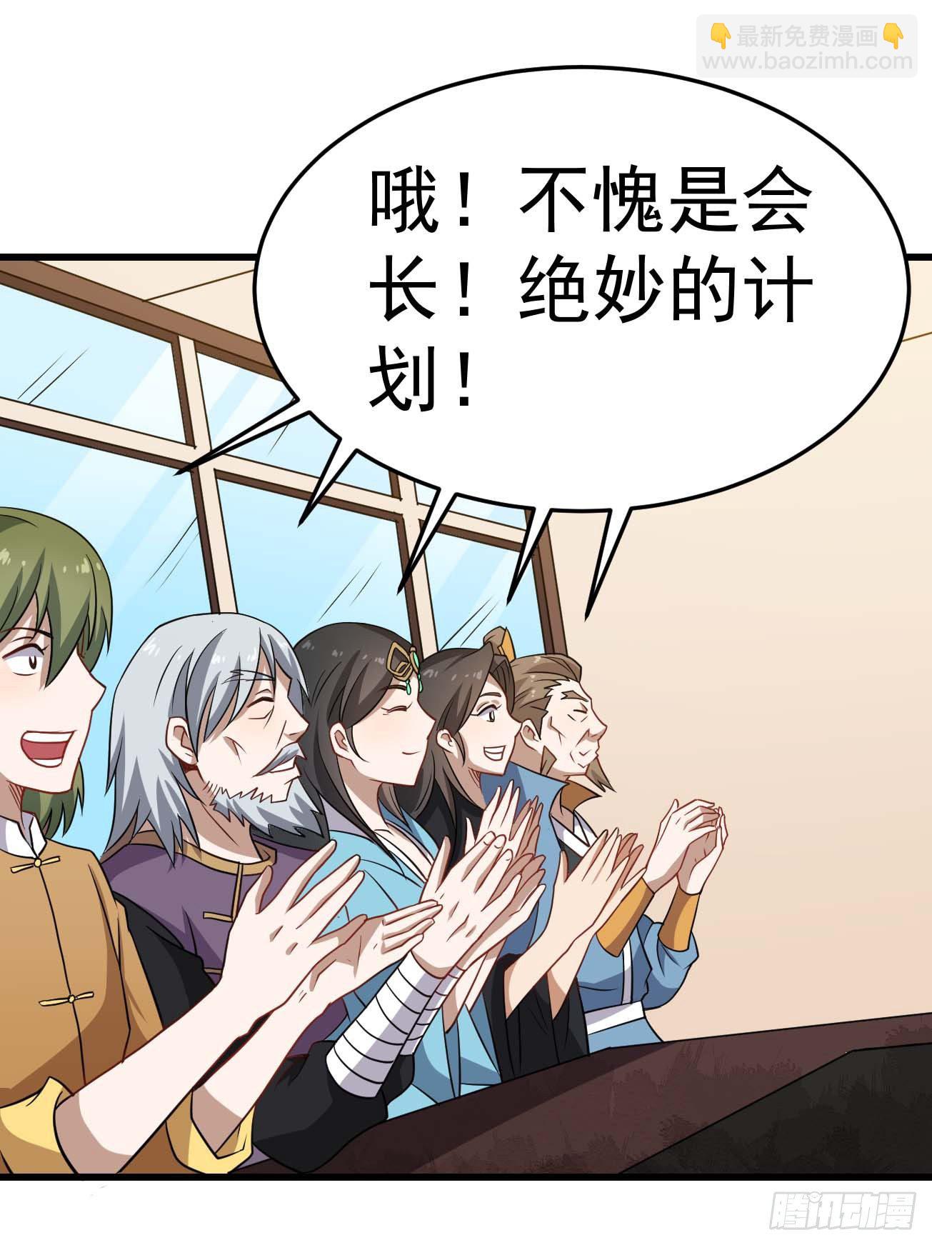 第86话 谋划全局-第87话