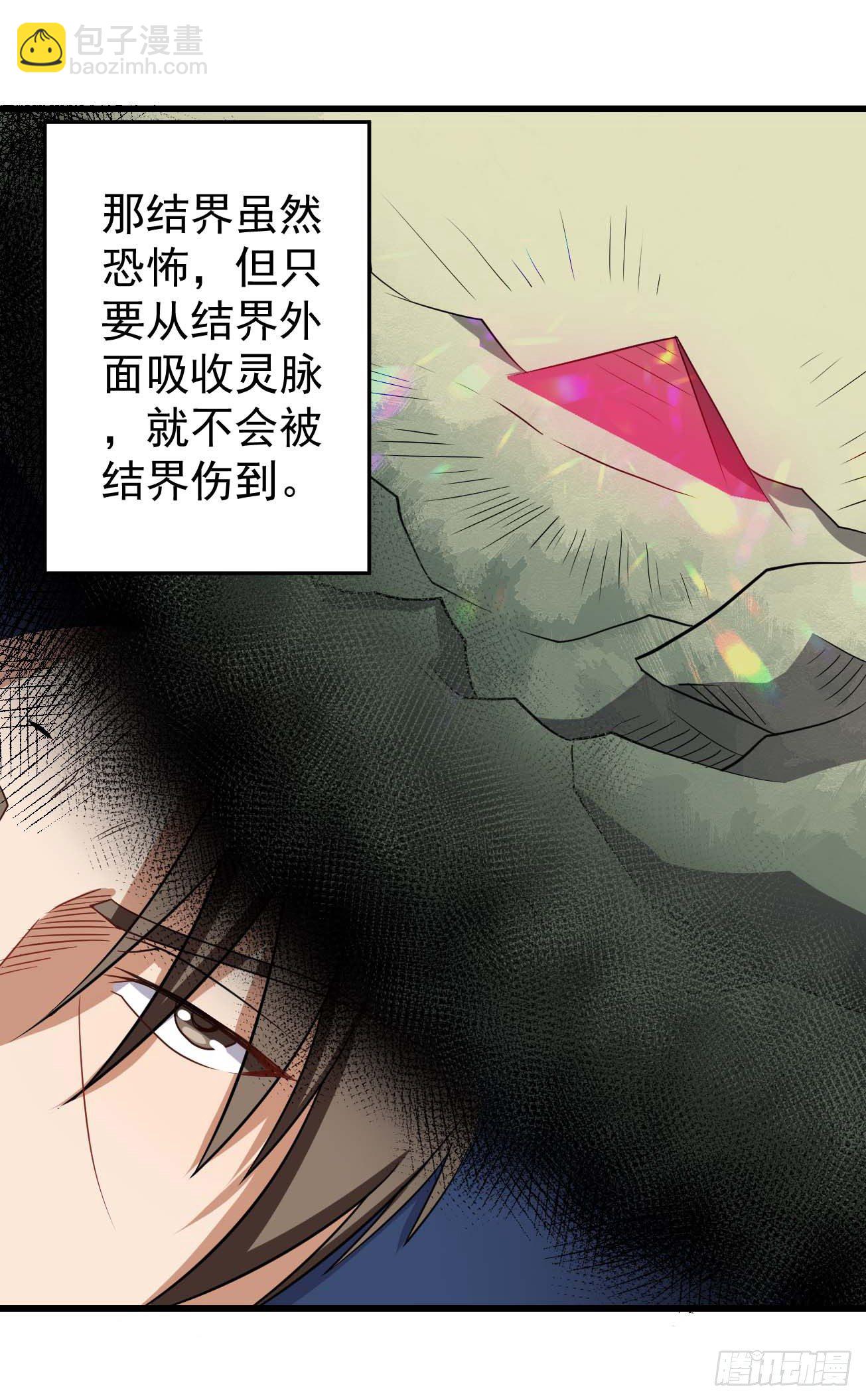 第86话 谋划全局-第87话