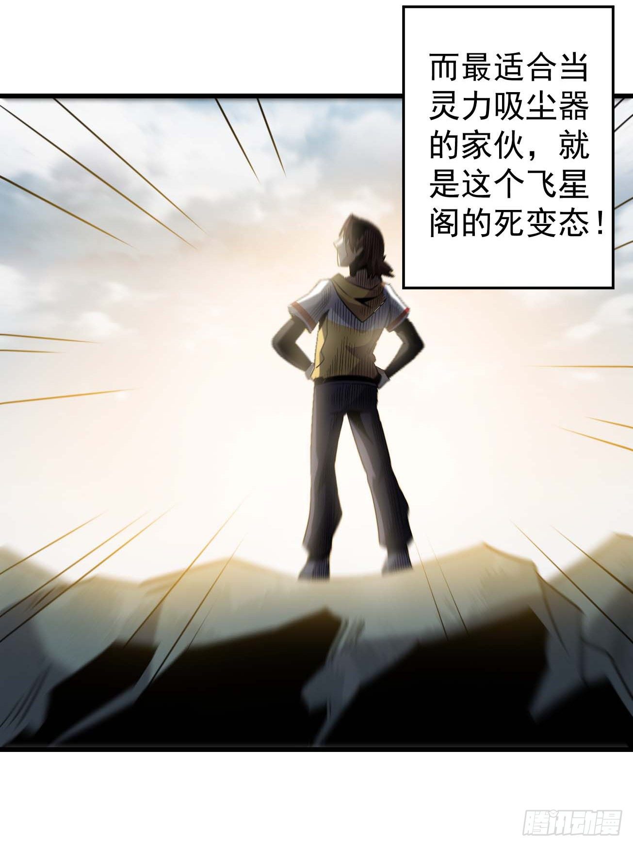 第86话 谋划全局-第87话