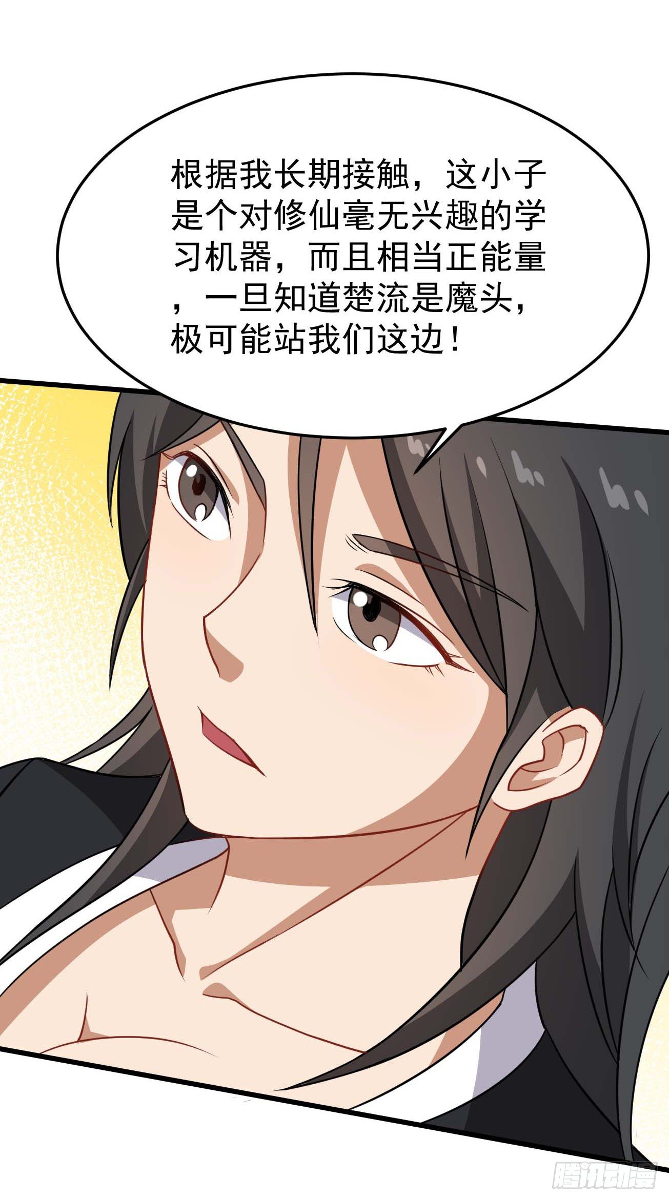 第86话 谋划全局-第87话