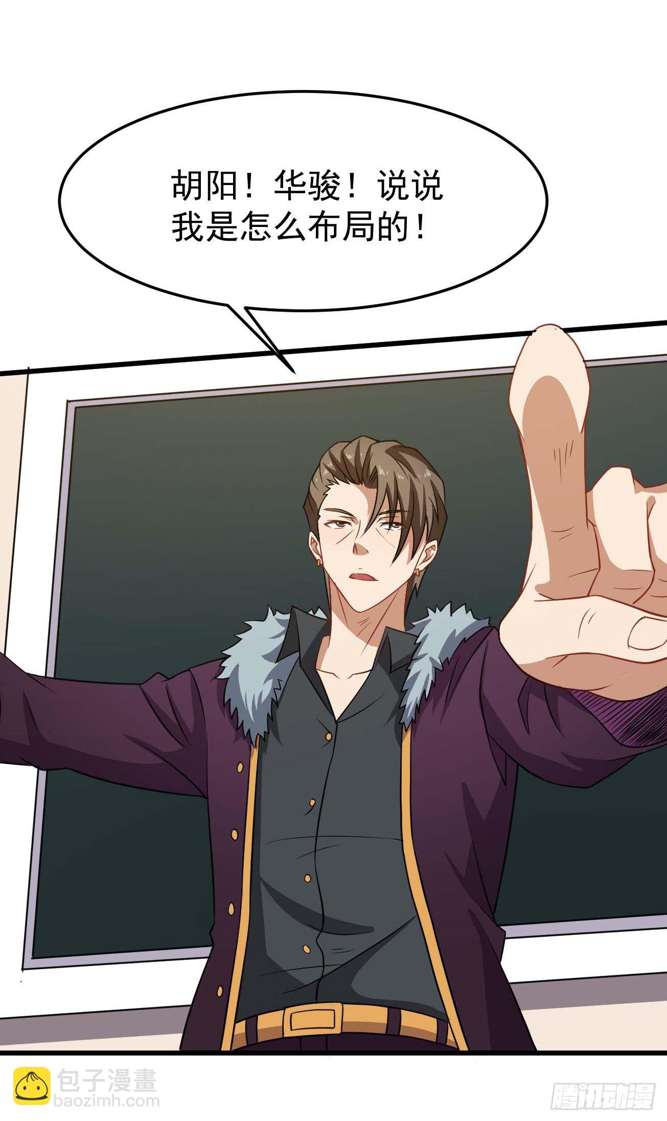 第86话 谋划全局-第87话