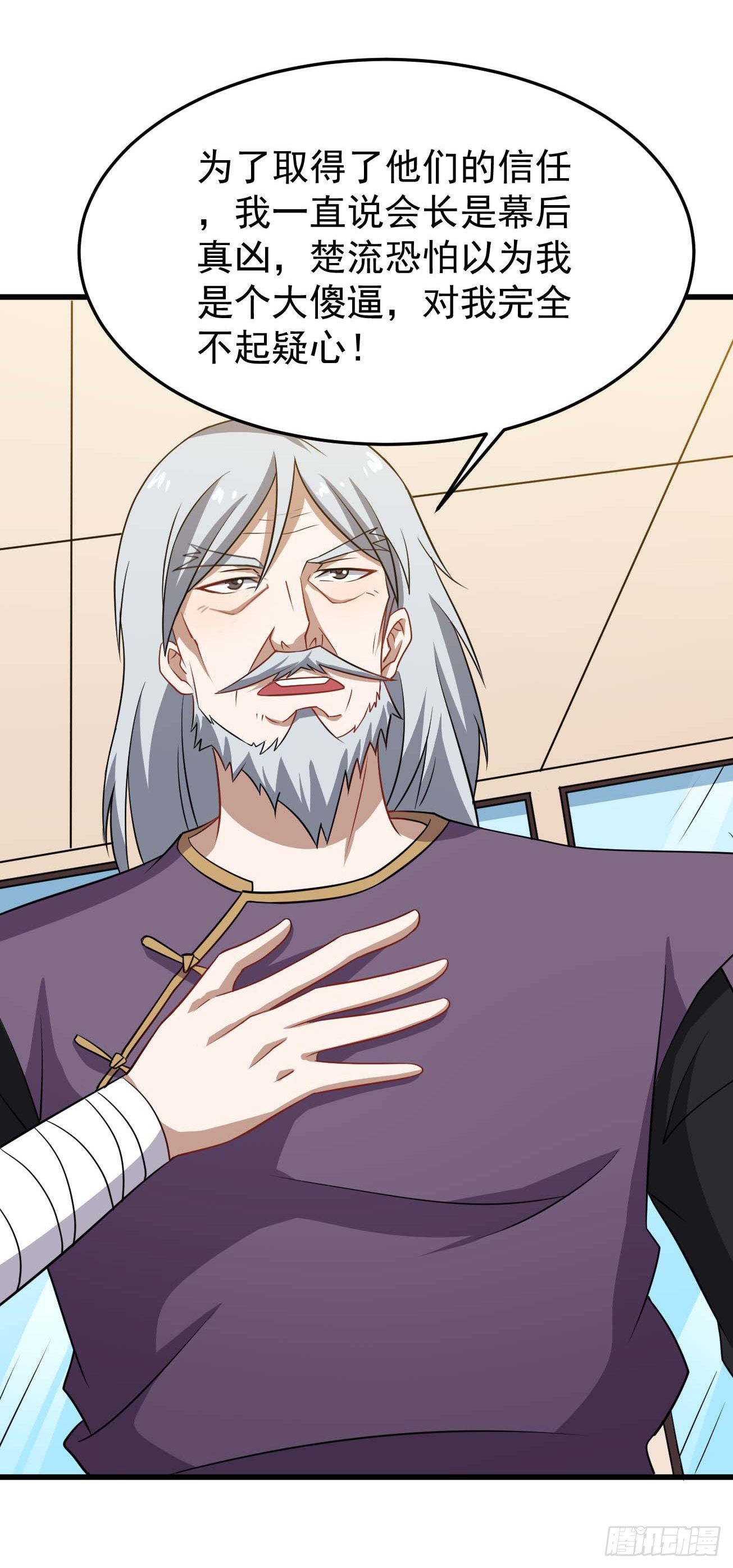 第86话 谋划全局-第87话