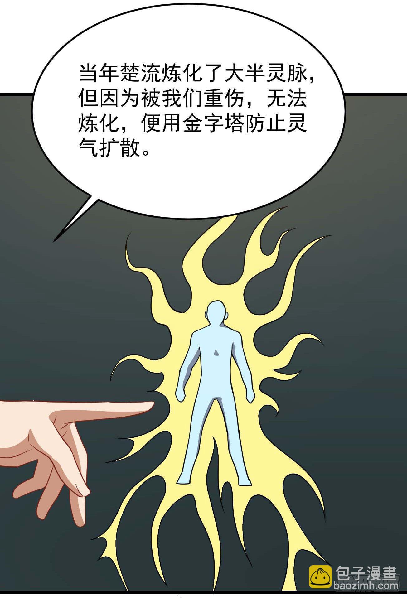 第86话 谋划全局-第87话