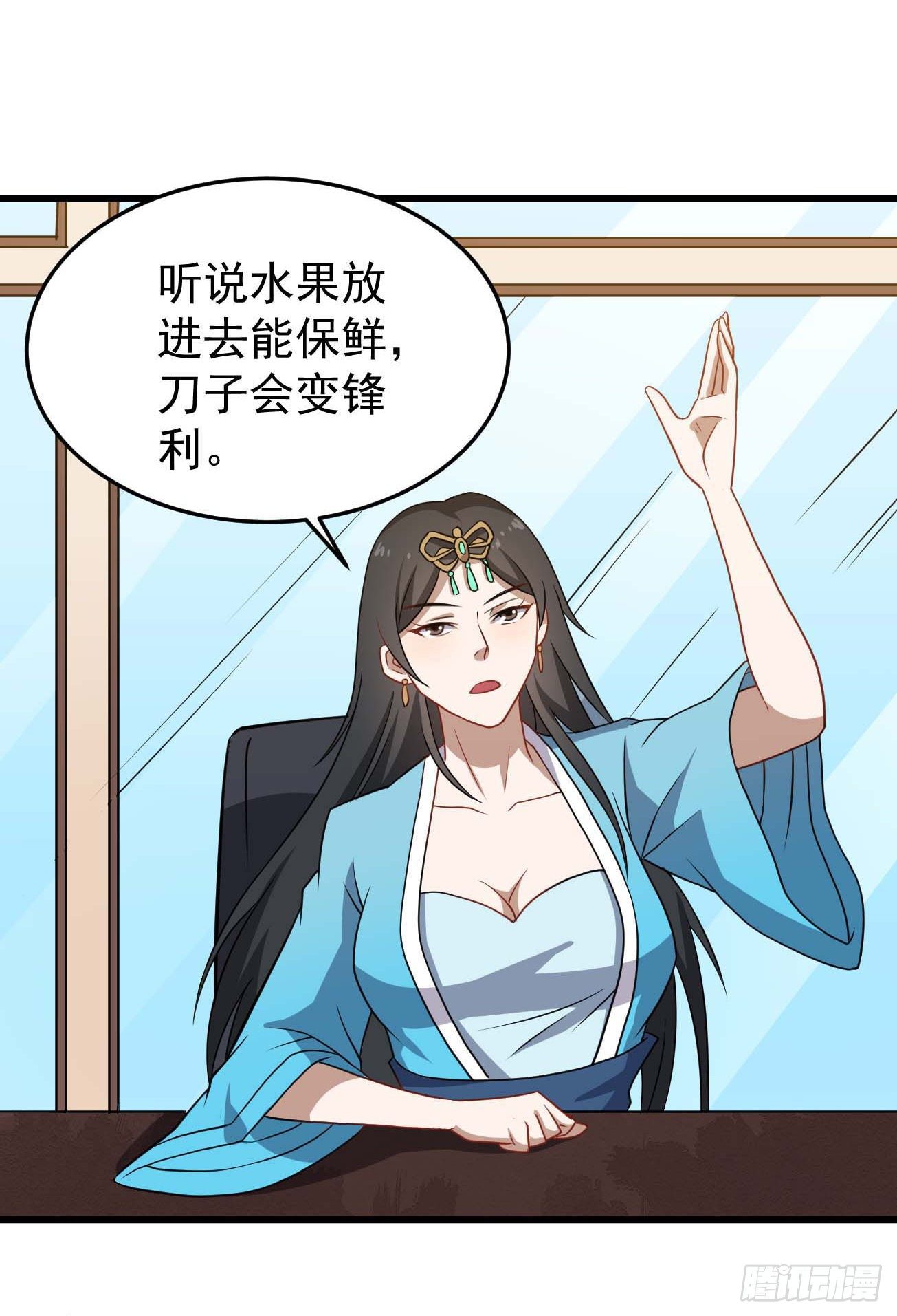 第86话 谋划全局-第87话