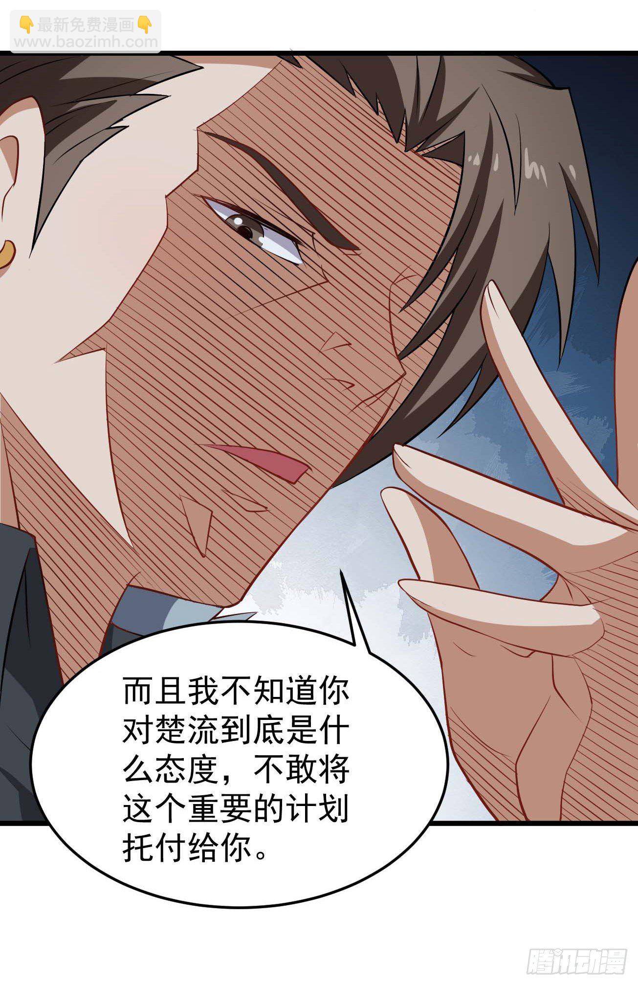 第88话 花步婉之死-第89话