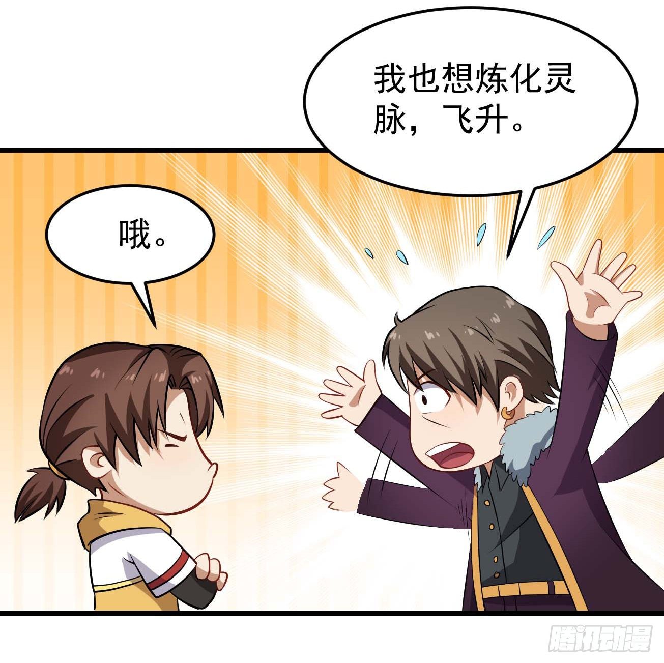 第88话 花步婉之死-第89话