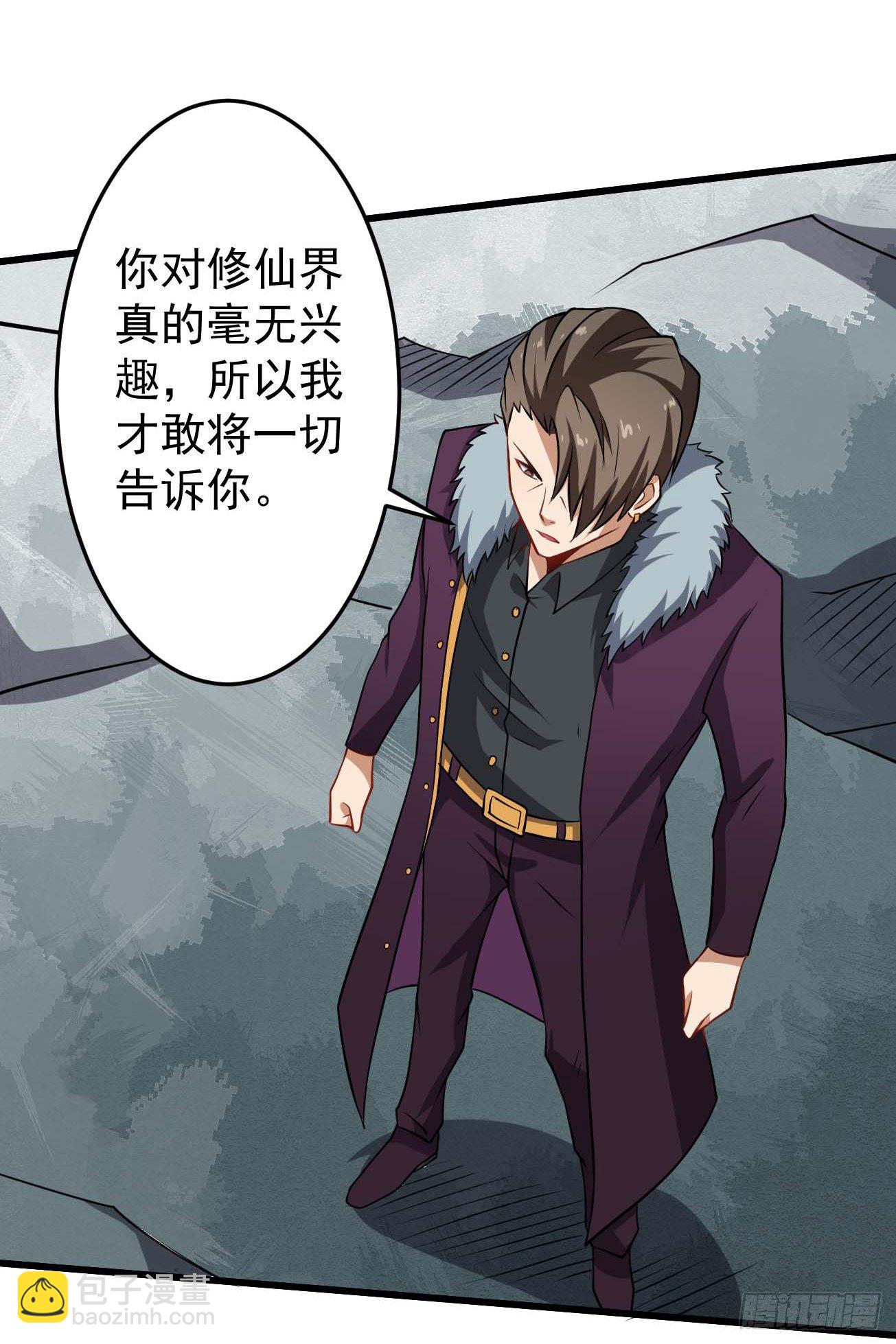 第88话 花步婉之死-第89话