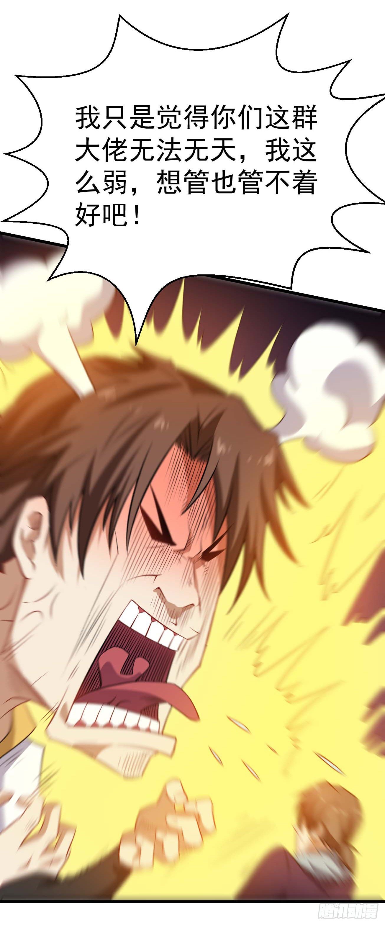 第88话 花步婉之死-第89话