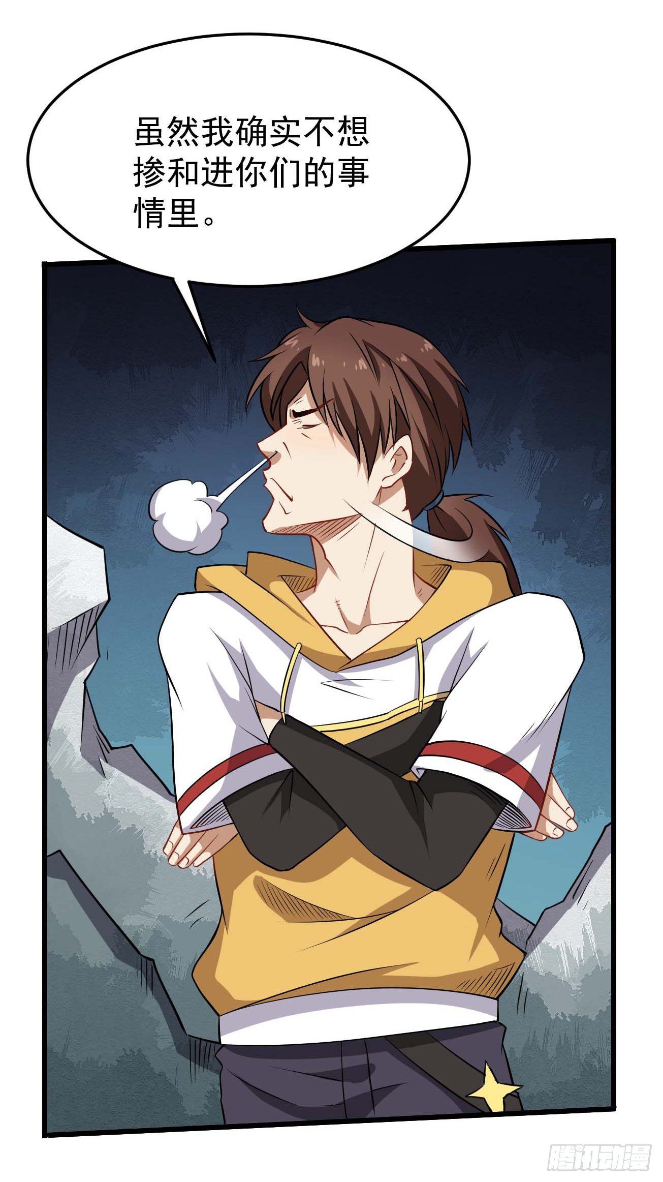 第88话 花步婉之死-第89话