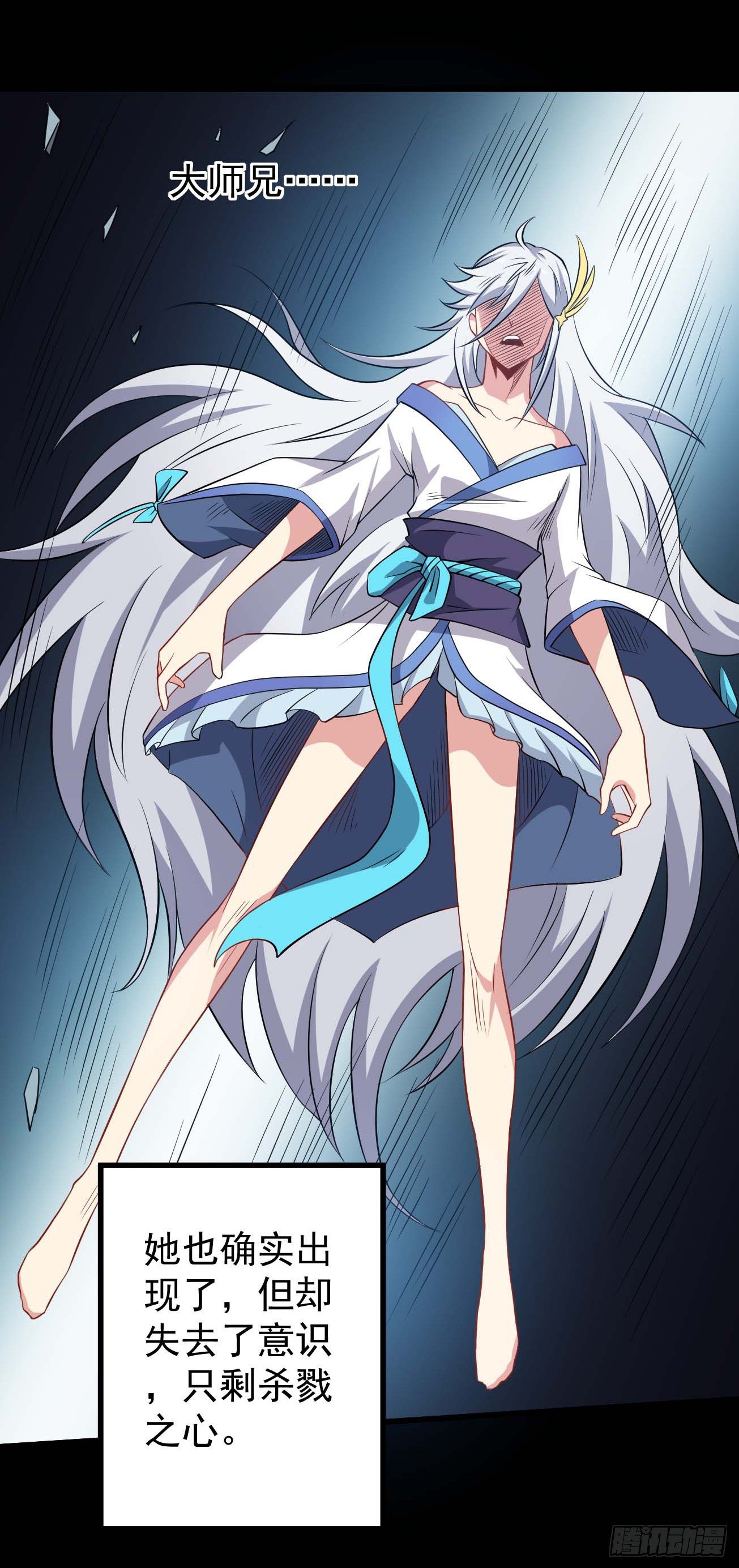 第88话 花步婉之死-第89话