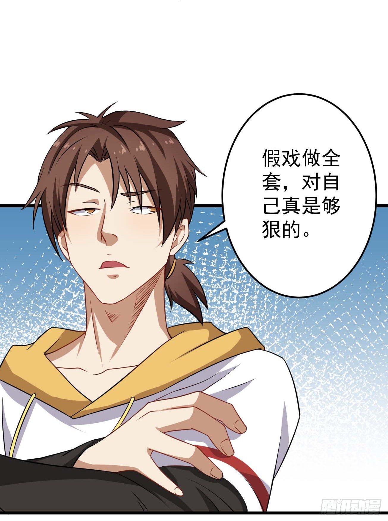 第88话 花步婉之死-第89话