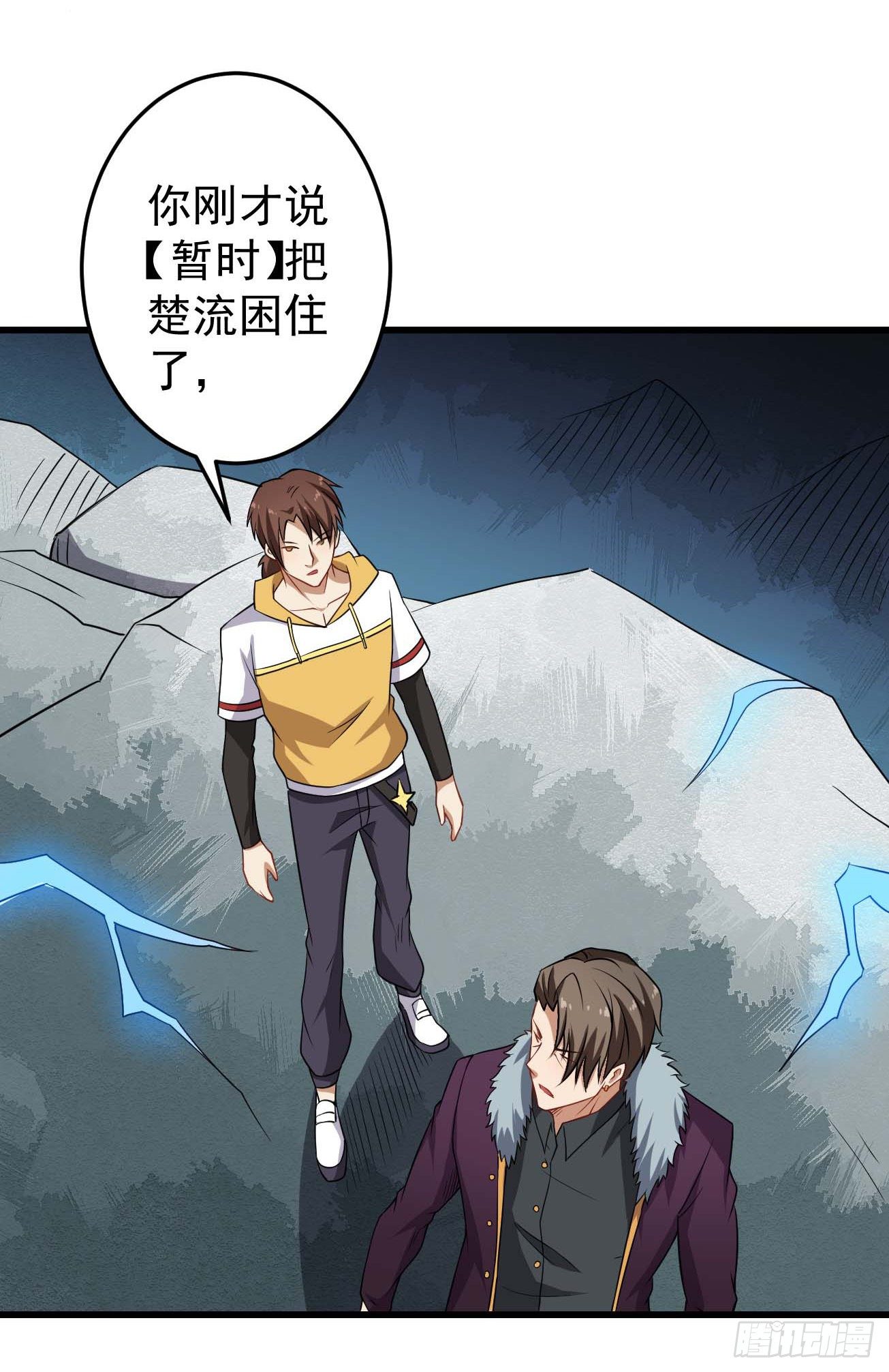 第88话 花步婉之死-第89话