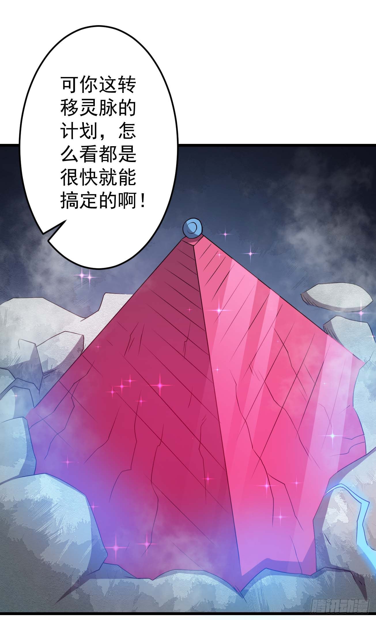 第88话 花步婉之死-第89话