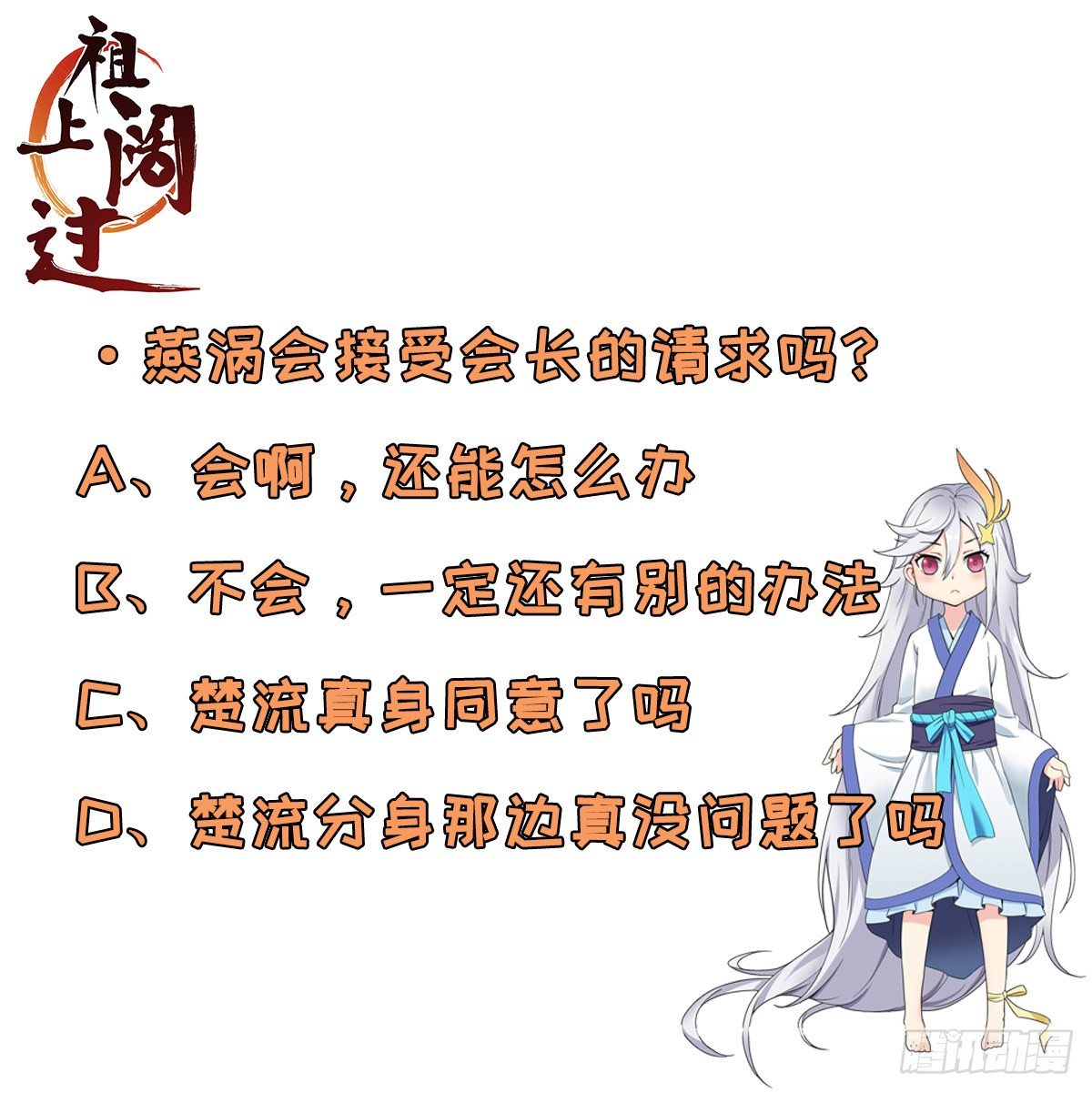 第88话 花步婉之死-第89话