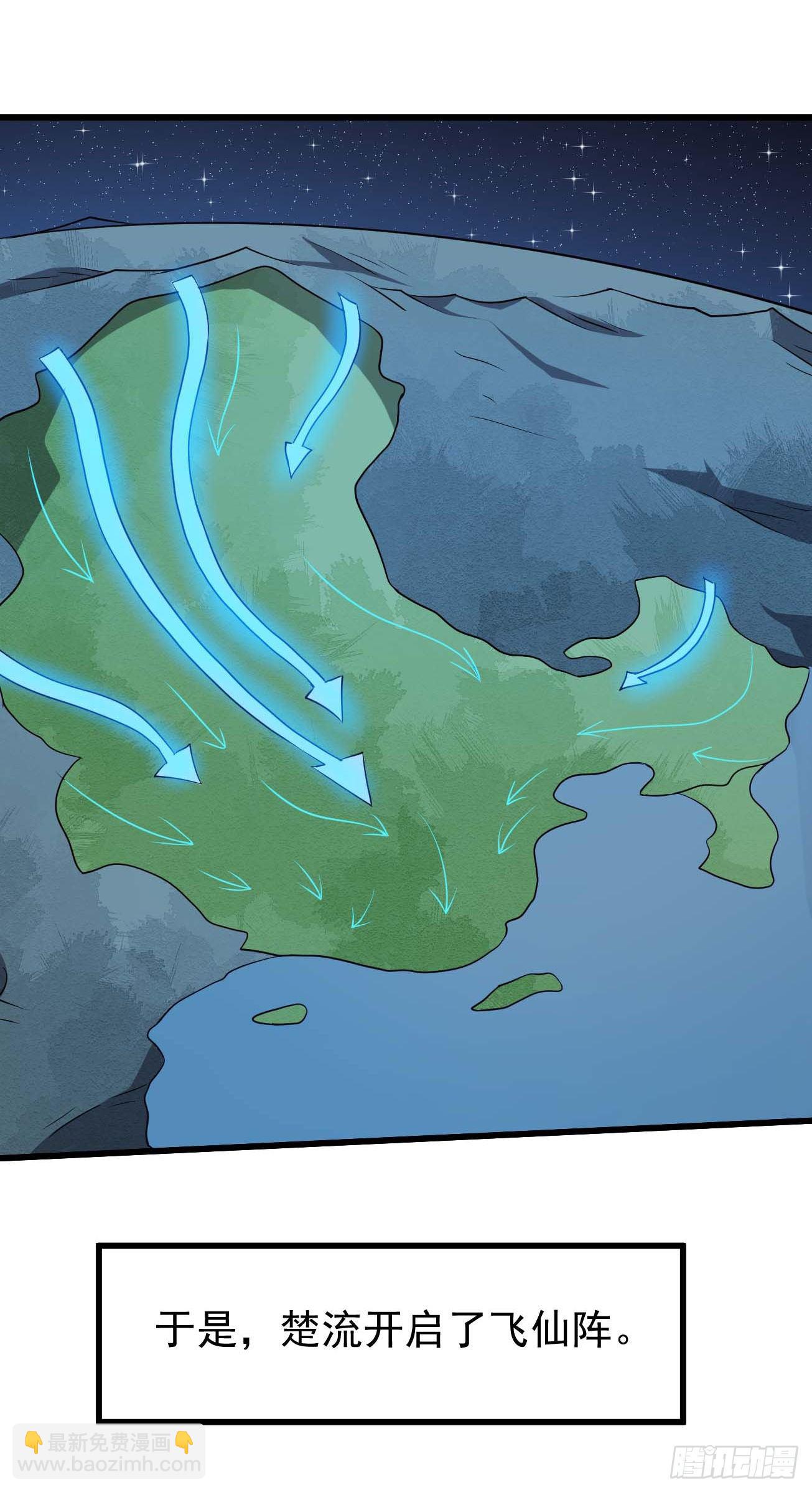 第88话 花步婉之死-第89话